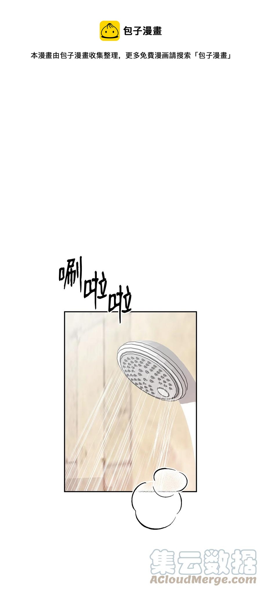 46 你真是个人渣(1/2)-第46话