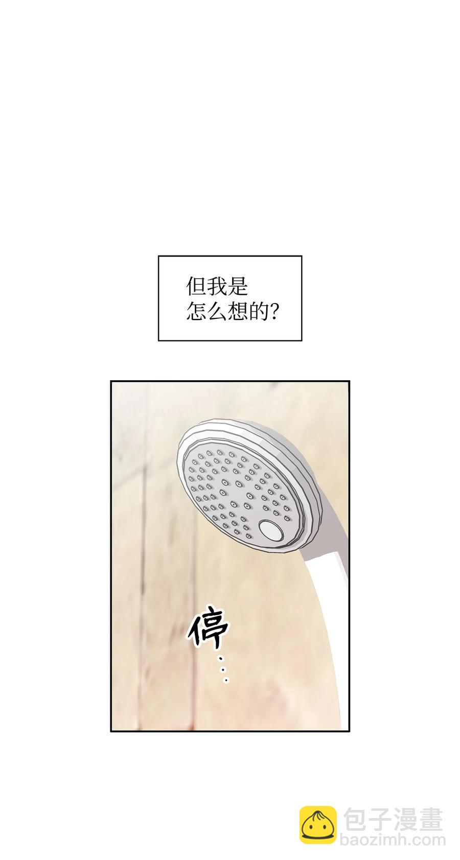 46 你真是个人渣(1/2)-第46话