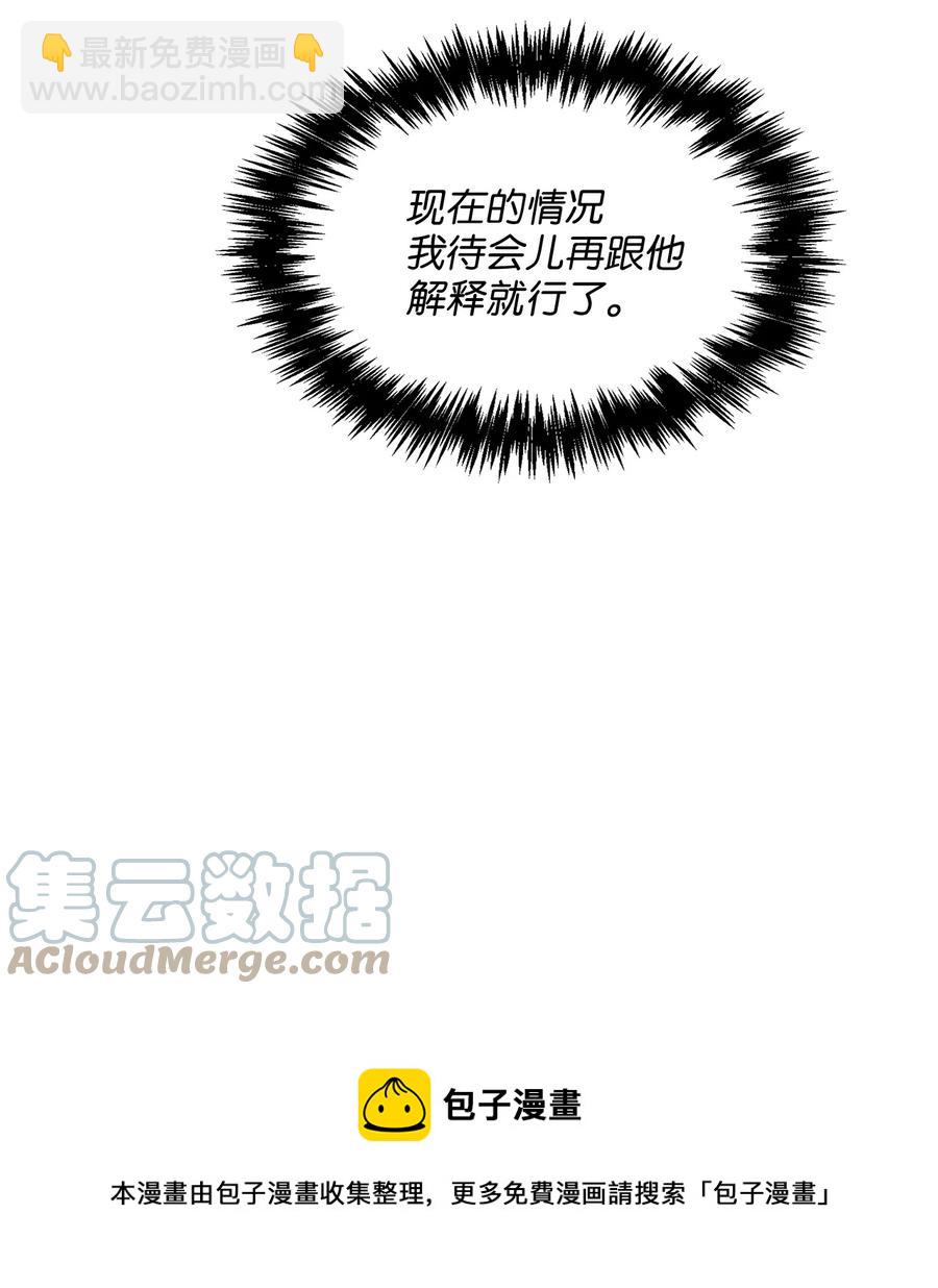 46 你真是个人渣(1/2)-第46话