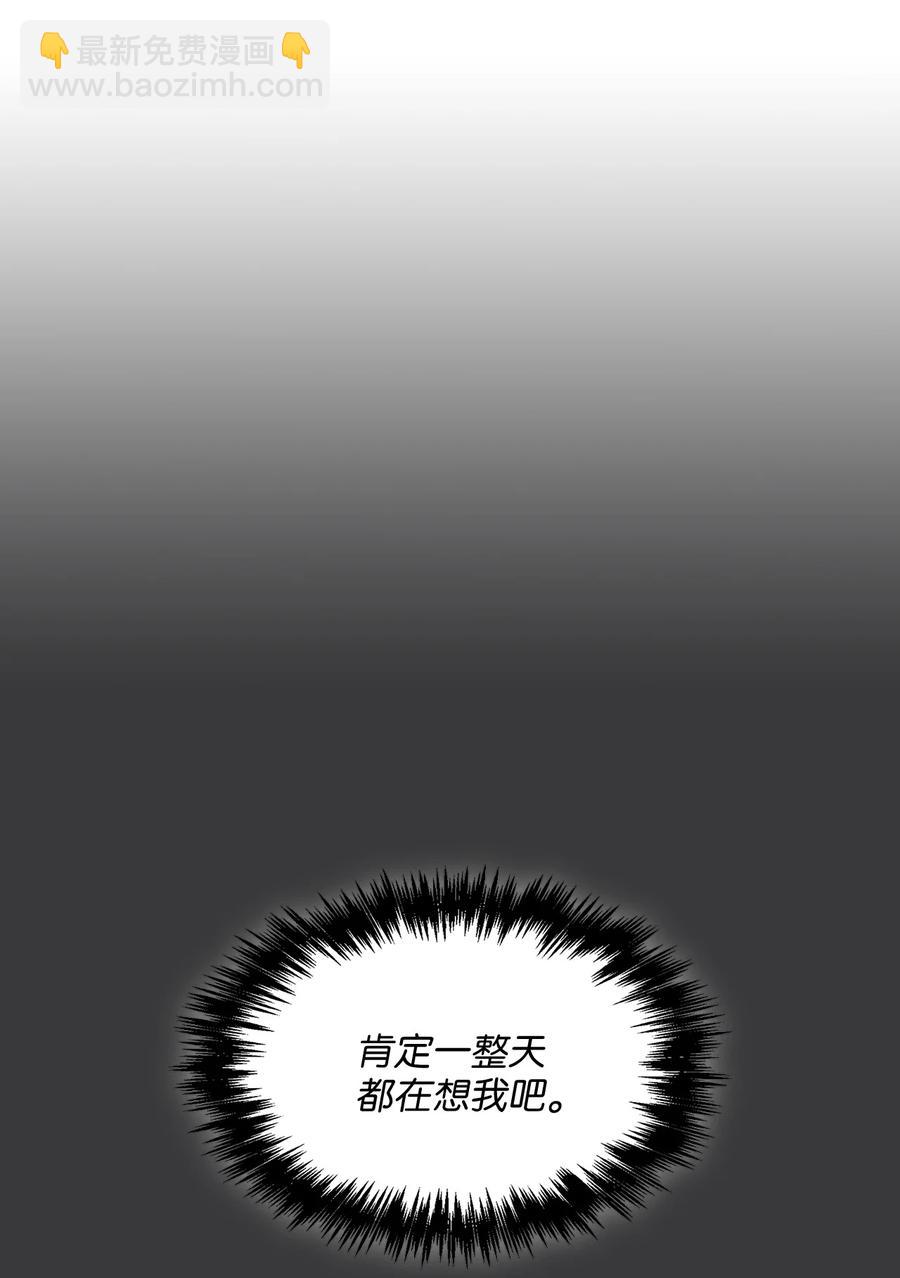 46 你真是个人渣(1/2)-第46话