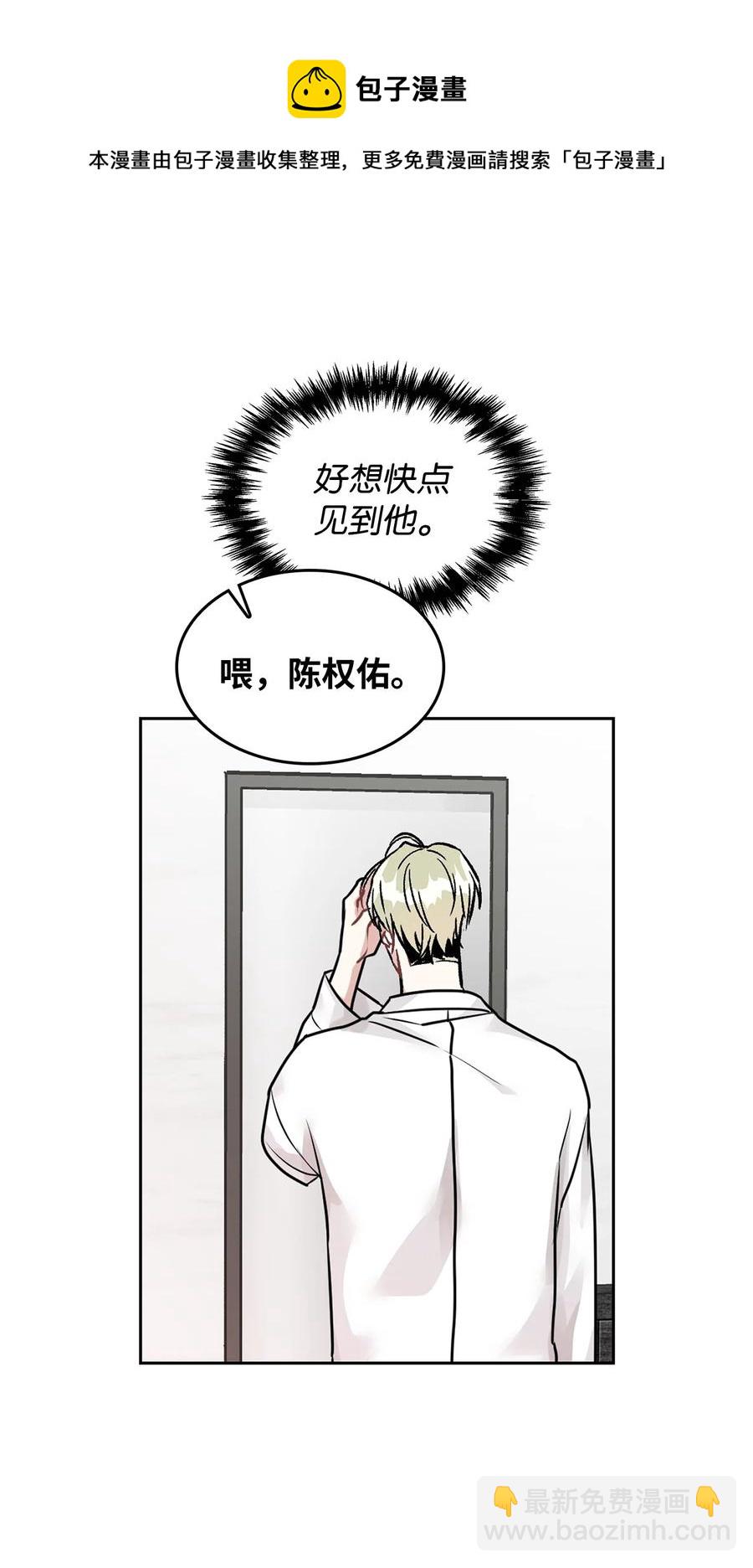 46 你真是个人渣(1/2)-第46话