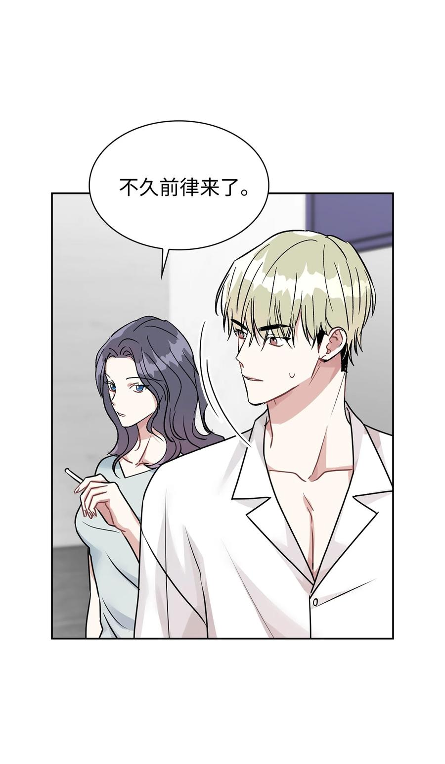 46 你真是个人渣(1/2)-第46话