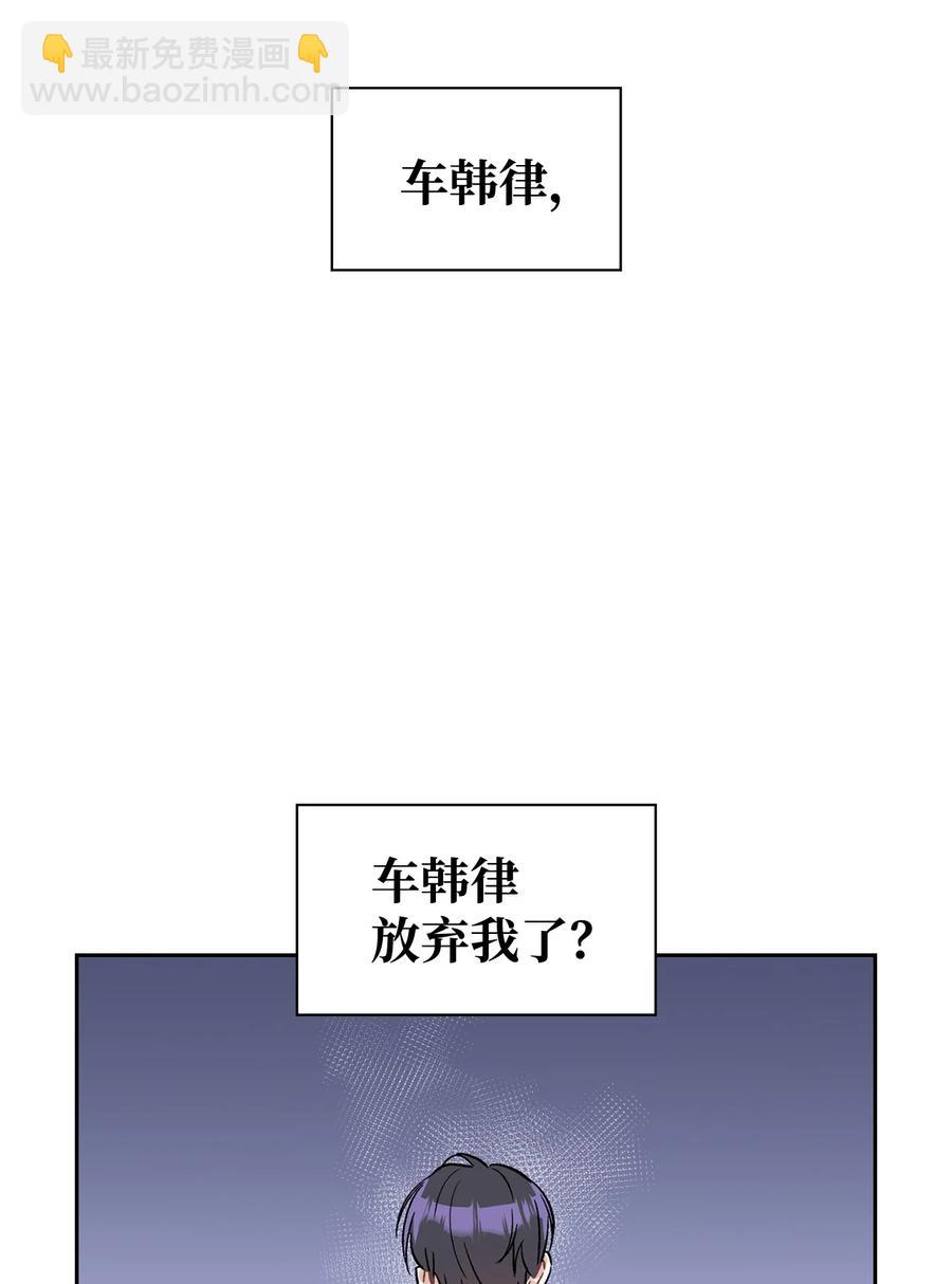 46 你真是个人渣(1/2)-第46话