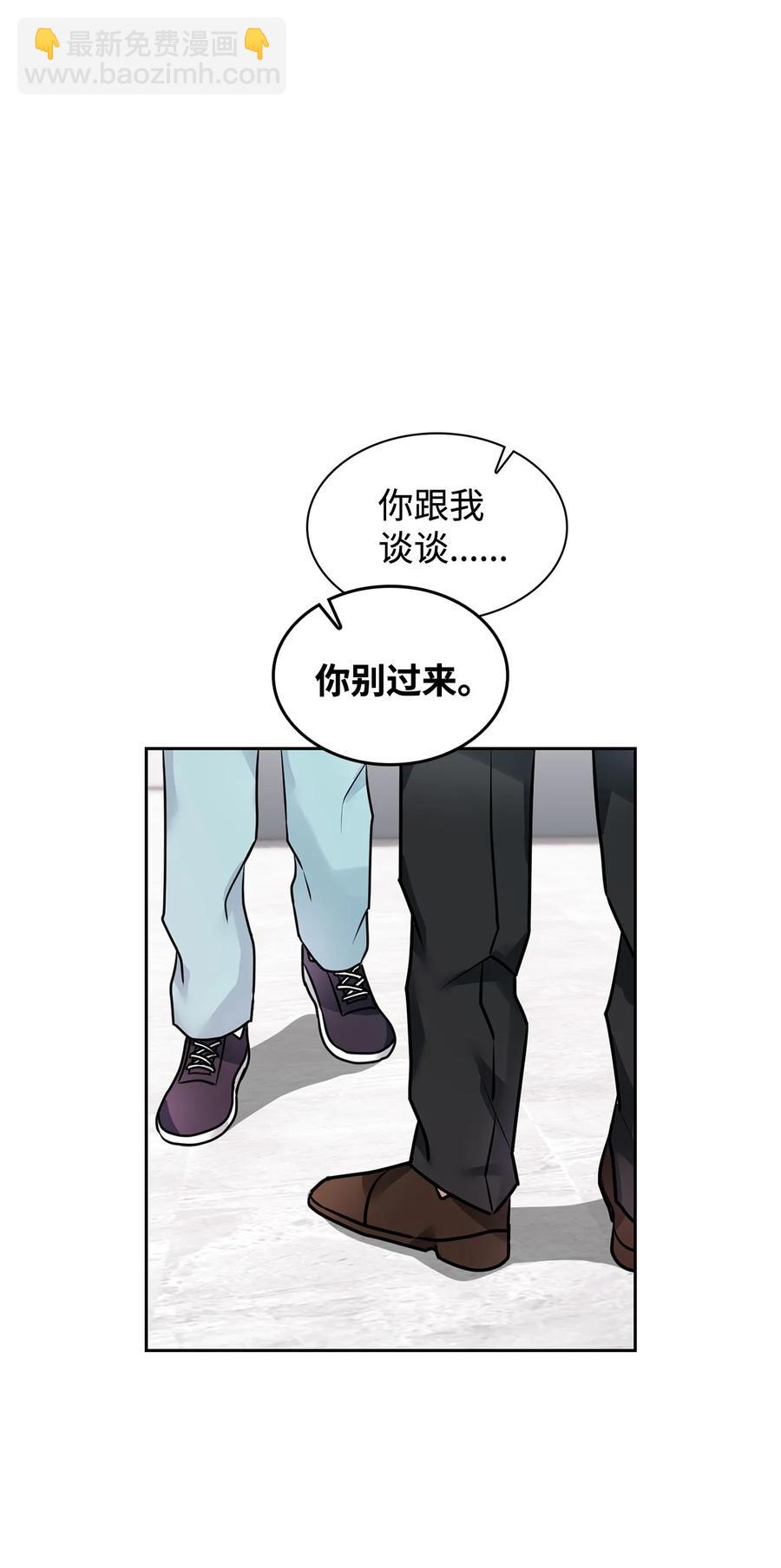 46 你真是个人渣(1/2)-第46话