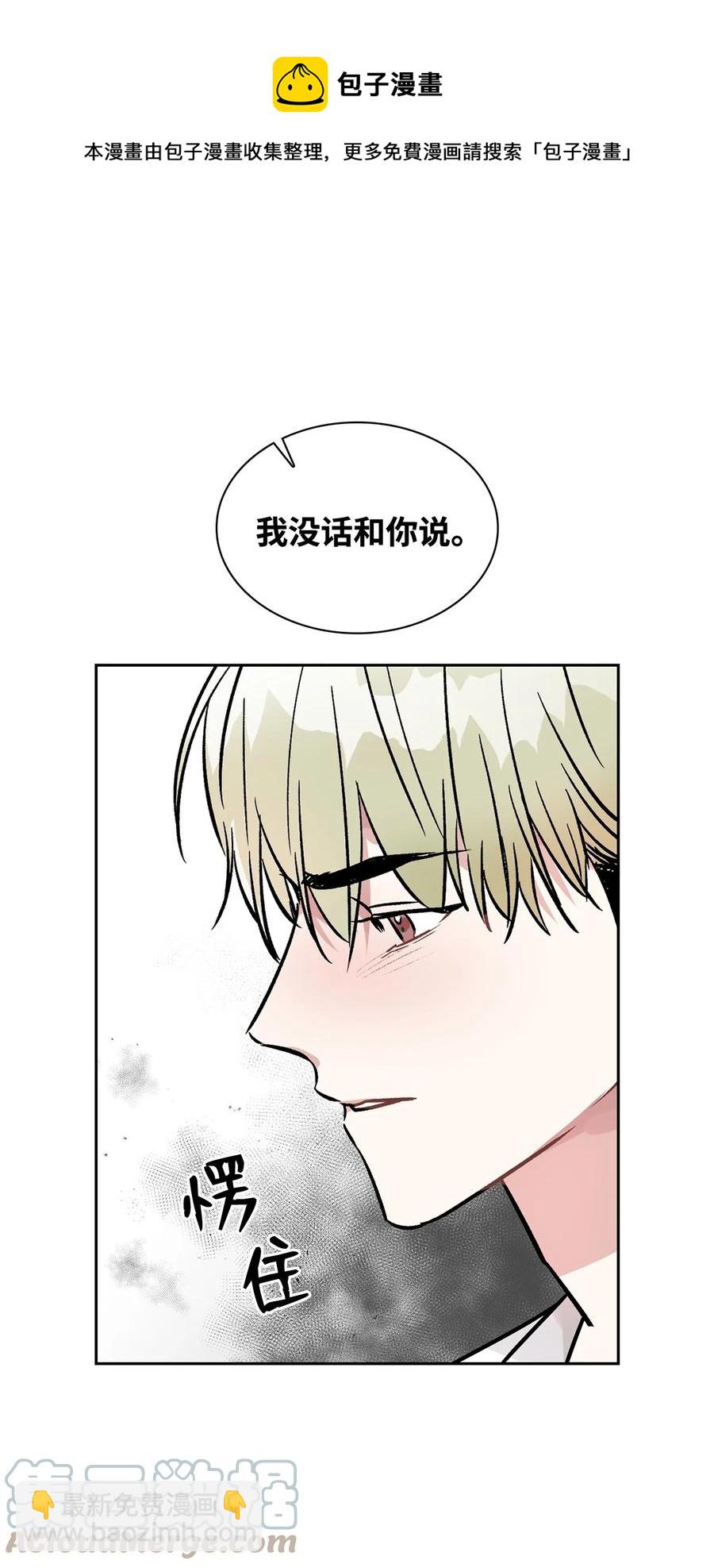 46 你真是个人渣(1/2)-第46话