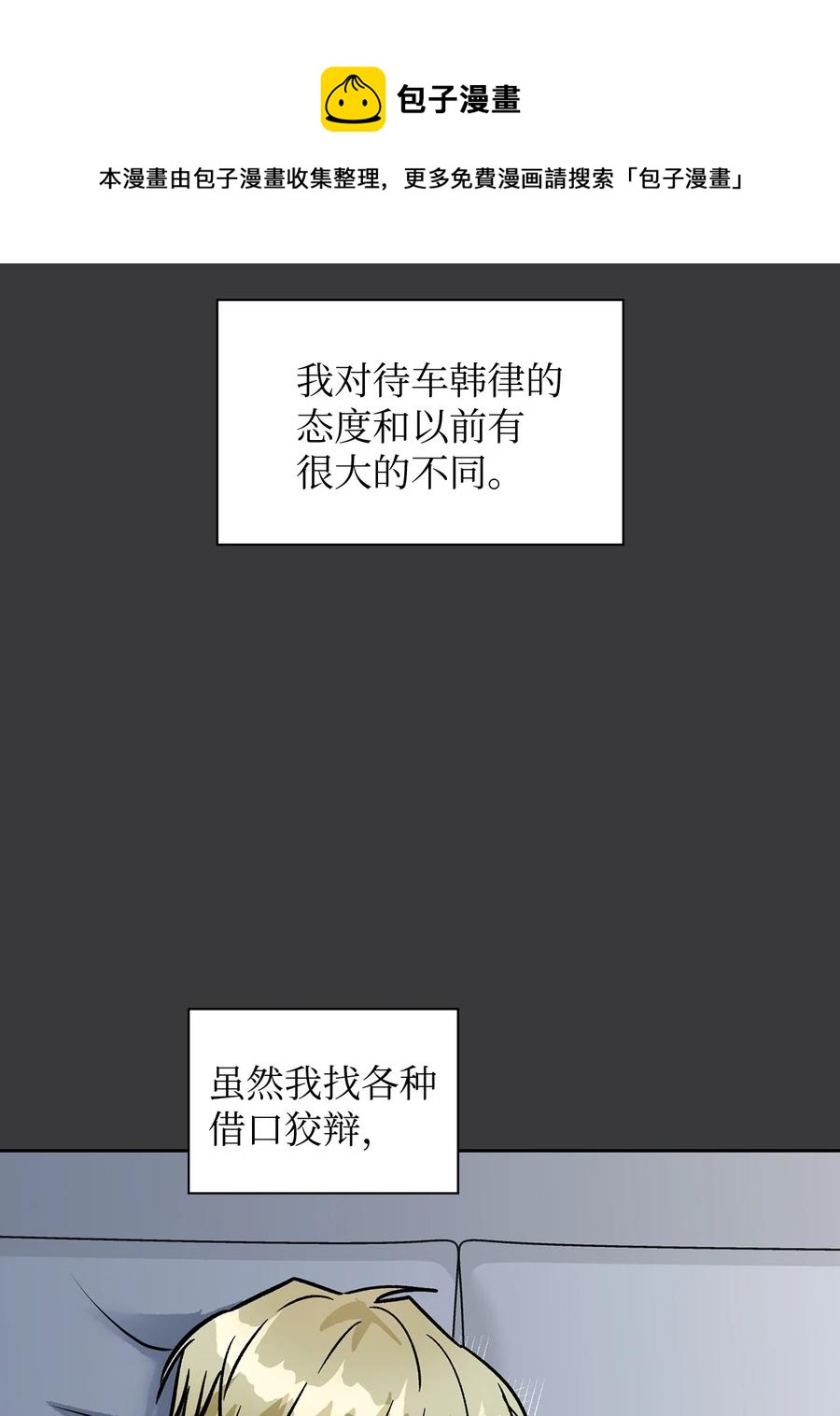 46 你真是个人渣(1/2)-第46话