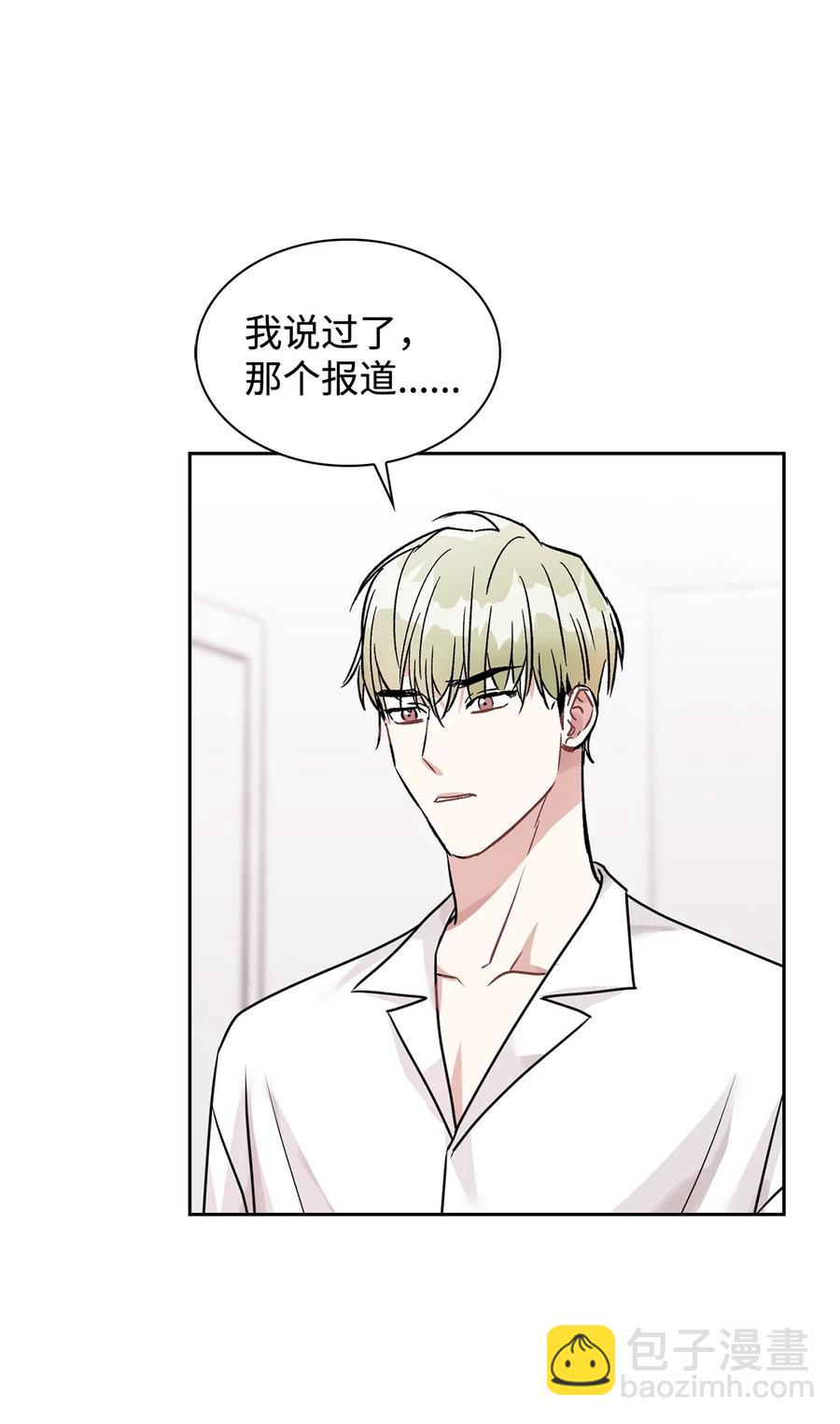 46 你真是个人渣(1/2)-第46话