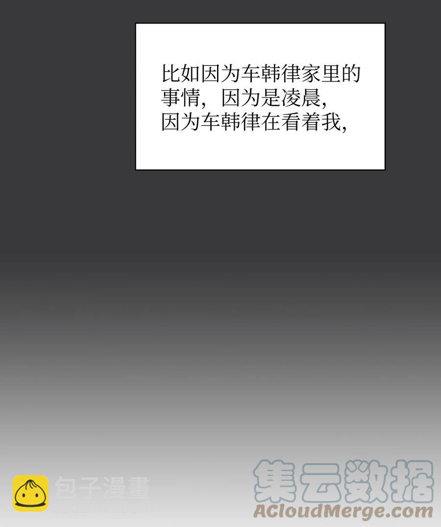 46 你真是个人渣(1/2)-第46话