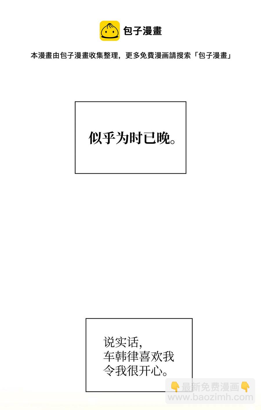 46 你真是个人渣(1/2)-第46话