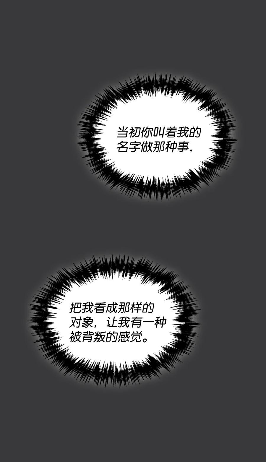 48 权佑终醒悟(1/2)-第48话