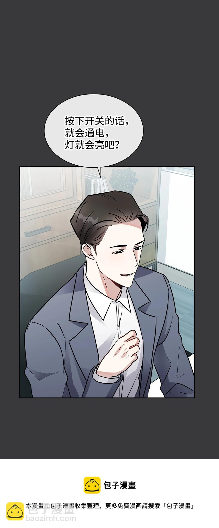 48 权佑终醒悟(1/2)-第48话