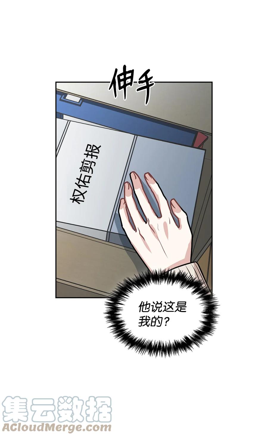 48 权佑终醒悟(1/2)-第48话