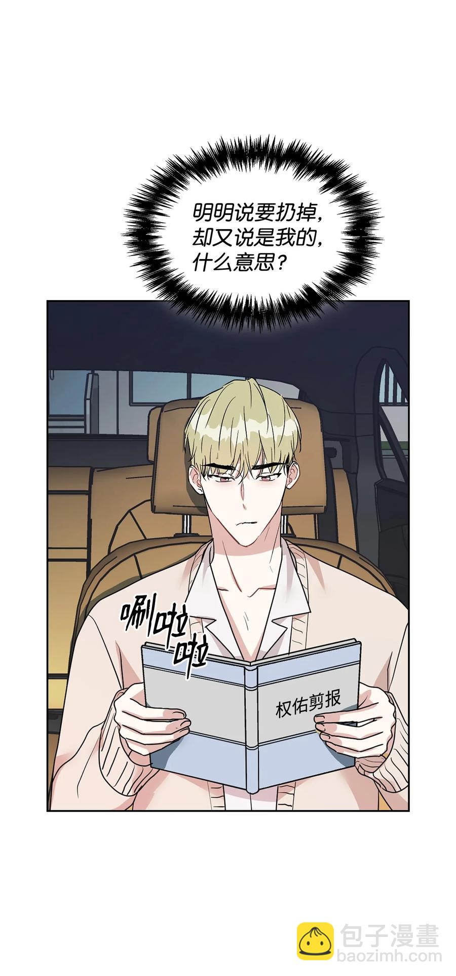 48 权佑终醒悟(1/2)-第48话