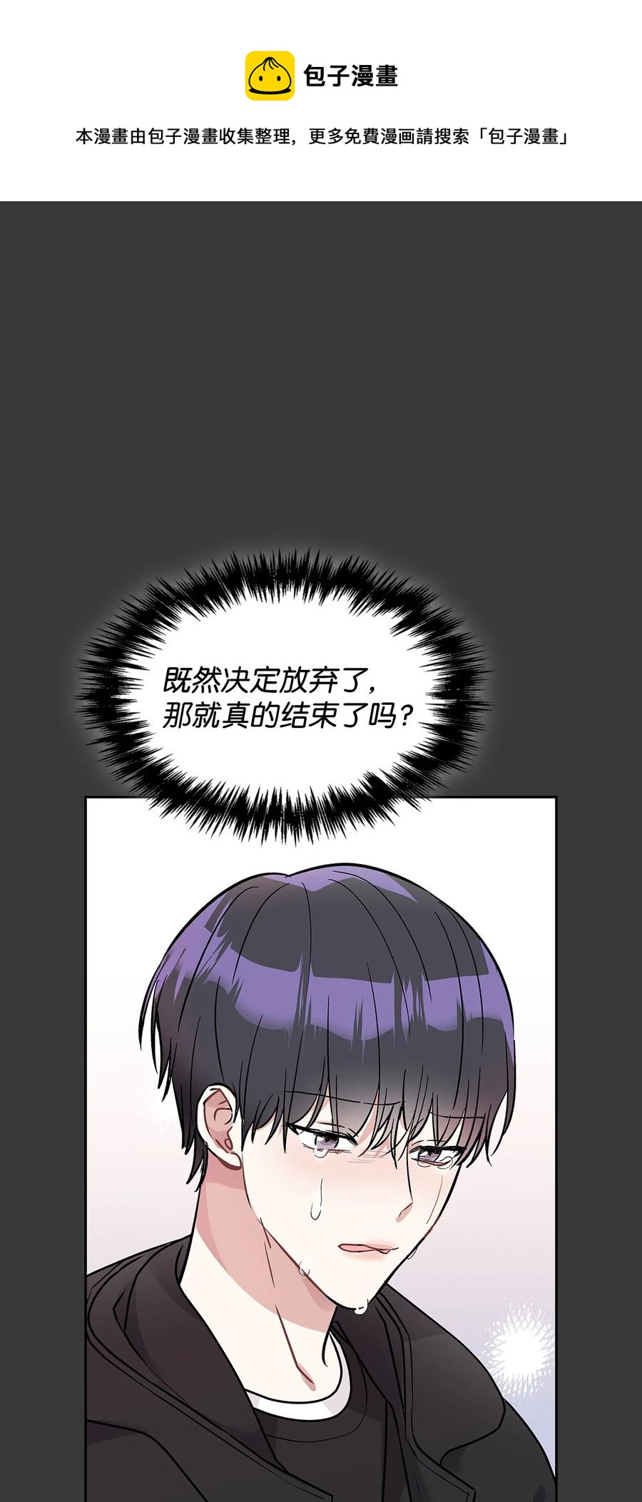 48 权佑终醒悟(1/2)-第48话