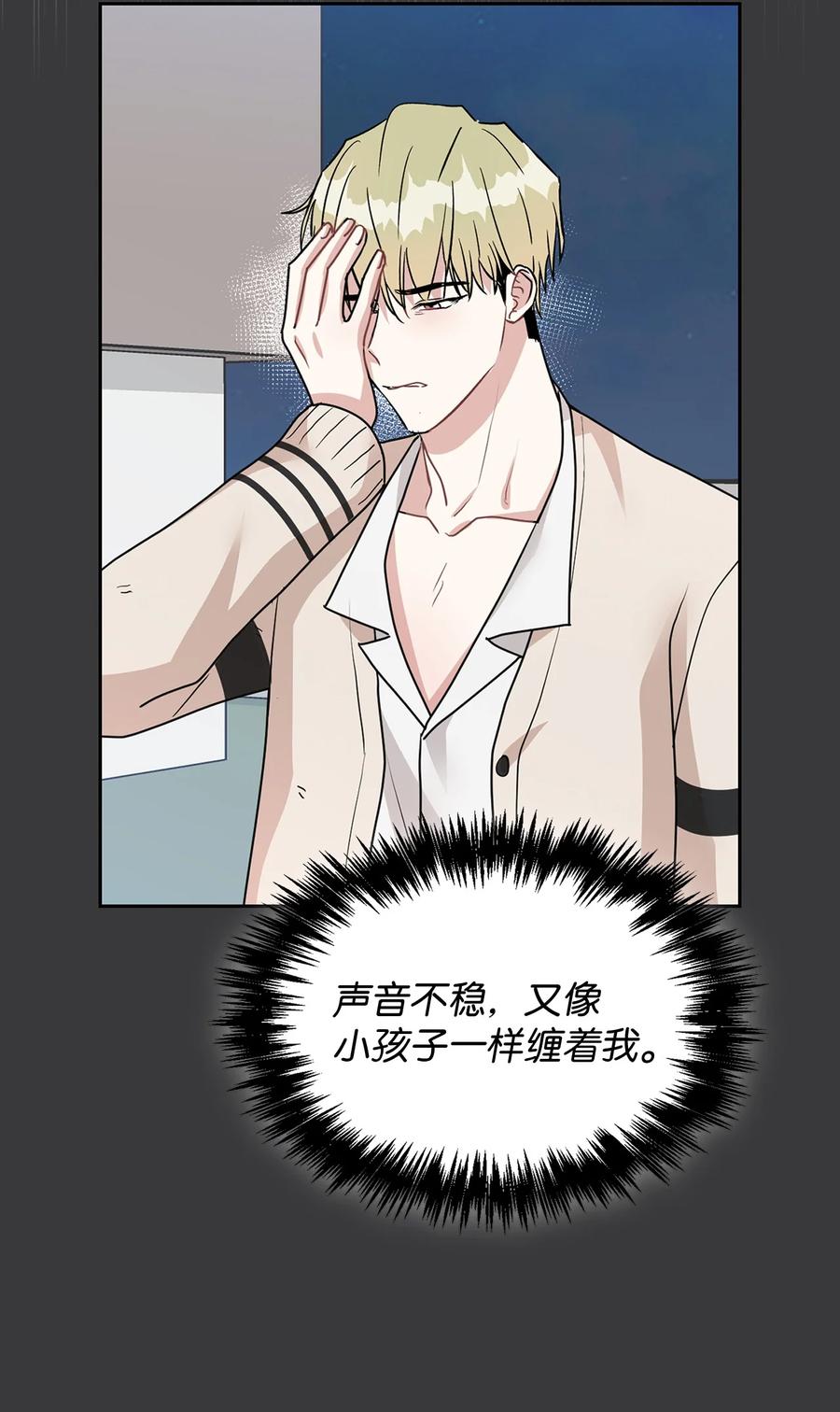 50 这样的你太讨厌了(1/2)-第50话