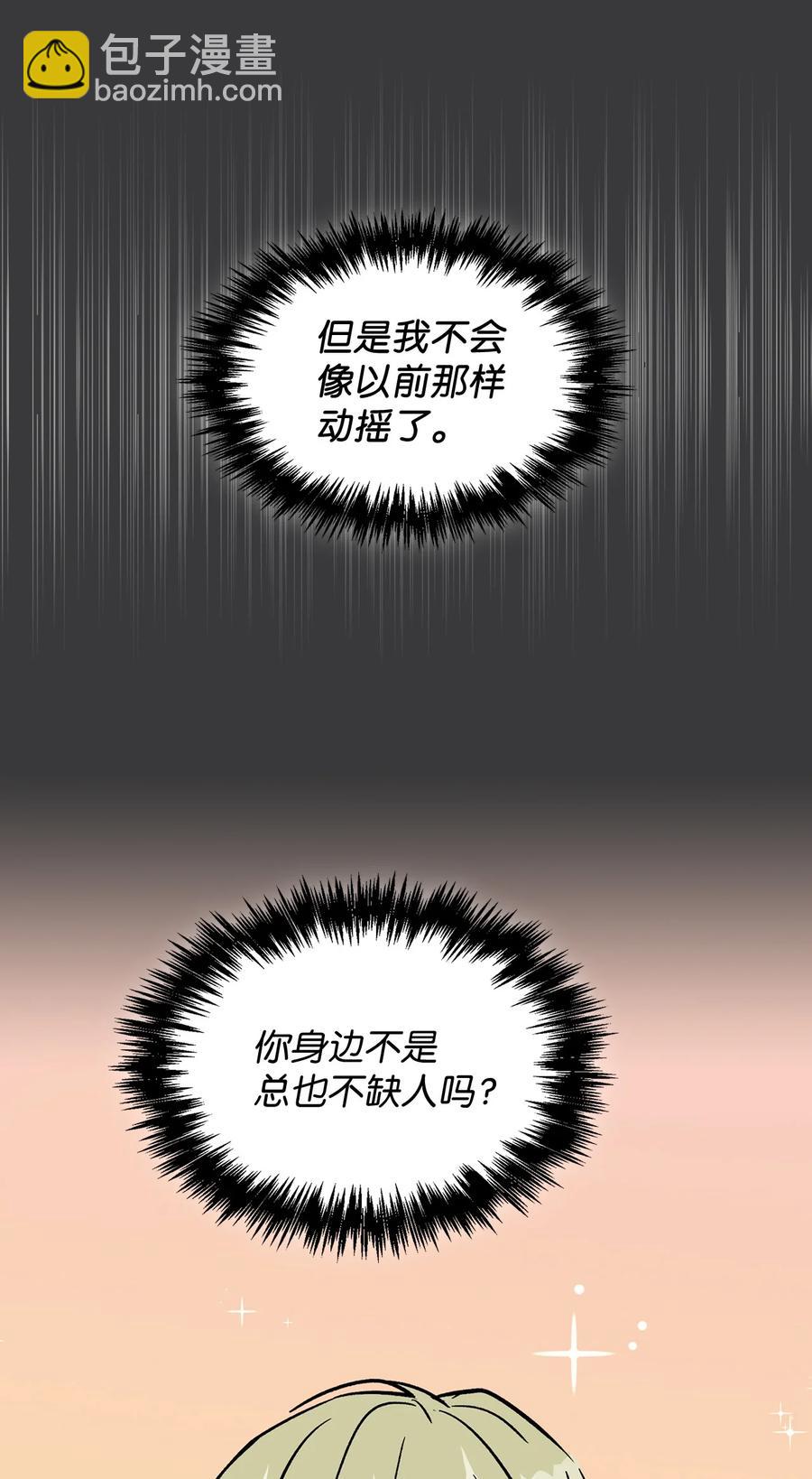 50 这样的你太讨厌了(1/2)-第50话