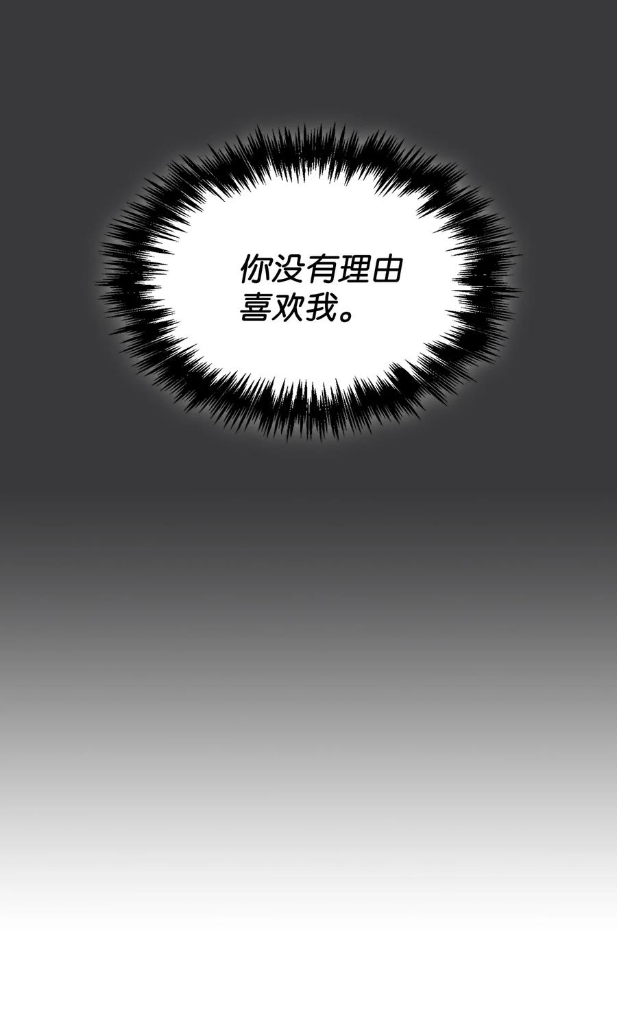 50 这样的你太讨厌了(1/2)-第50话