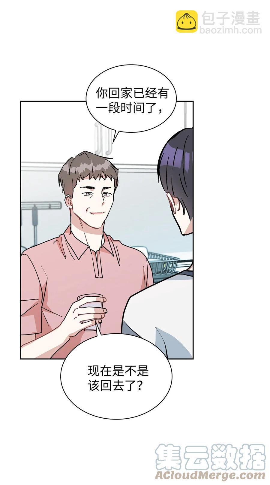 50 这样的你太讨厌了(1/2)-第50话