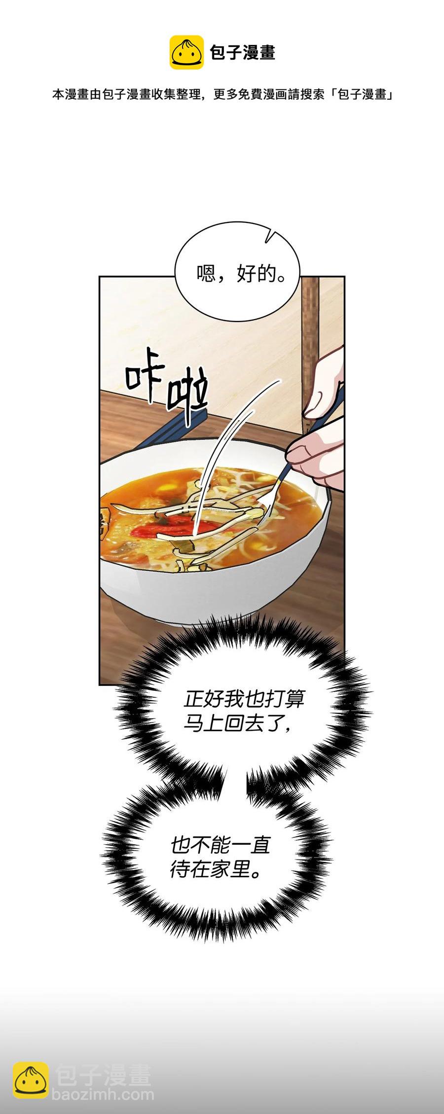 50 这样的你太讨厌了(1/2)-第50话