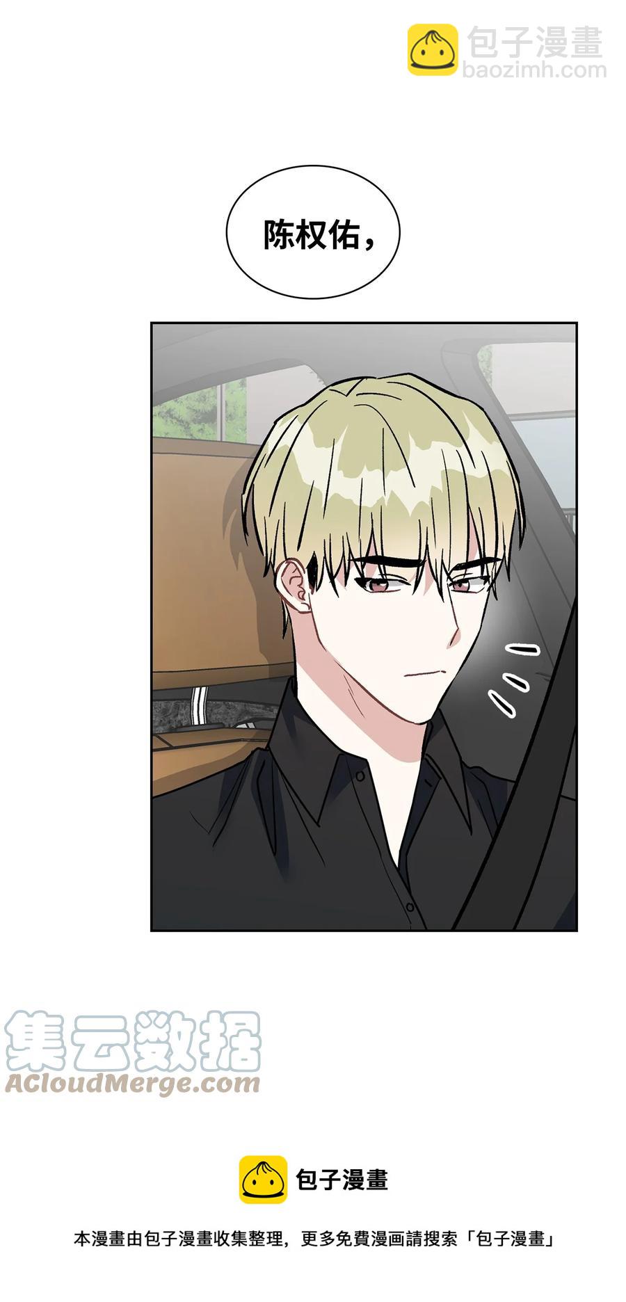 50 这样的你太讨厌了(1/2)-第50话