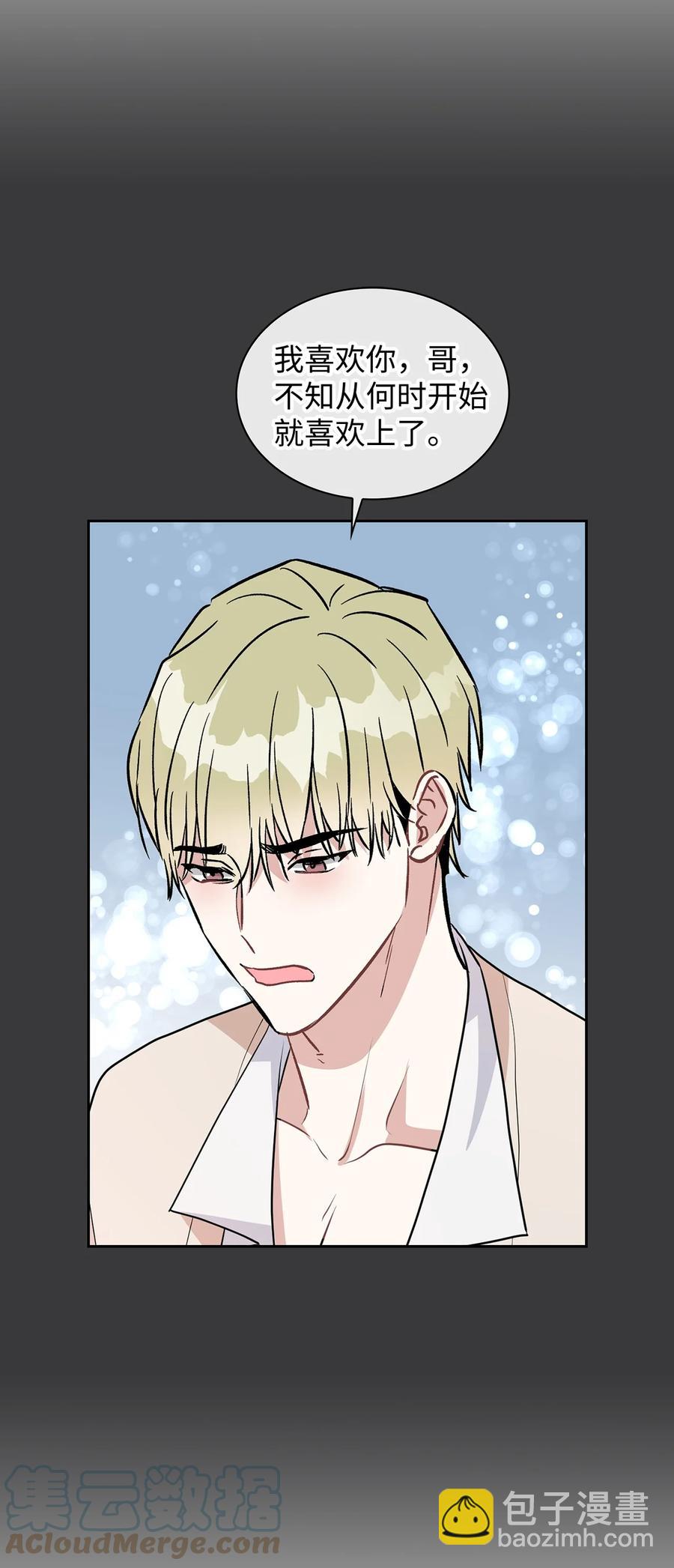 50 这样的你太讨厌了(1/2)-第50话