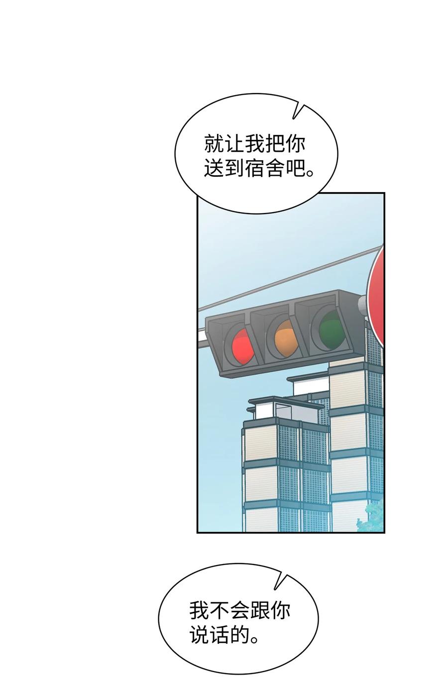 50 这样的你太讨厌了(1/2)-第50话