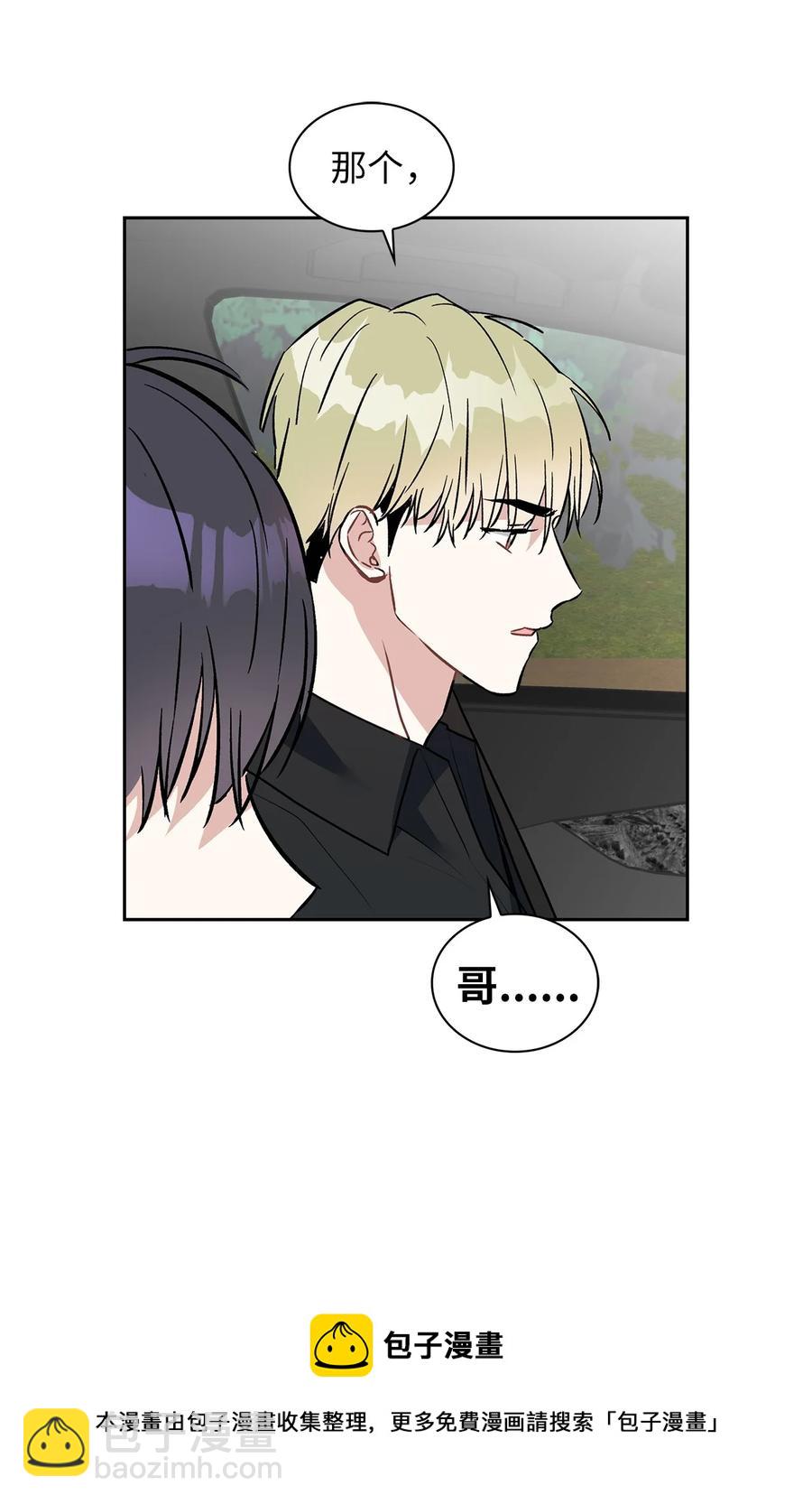 50 这样的你太讨厌了(1/2)-第50话