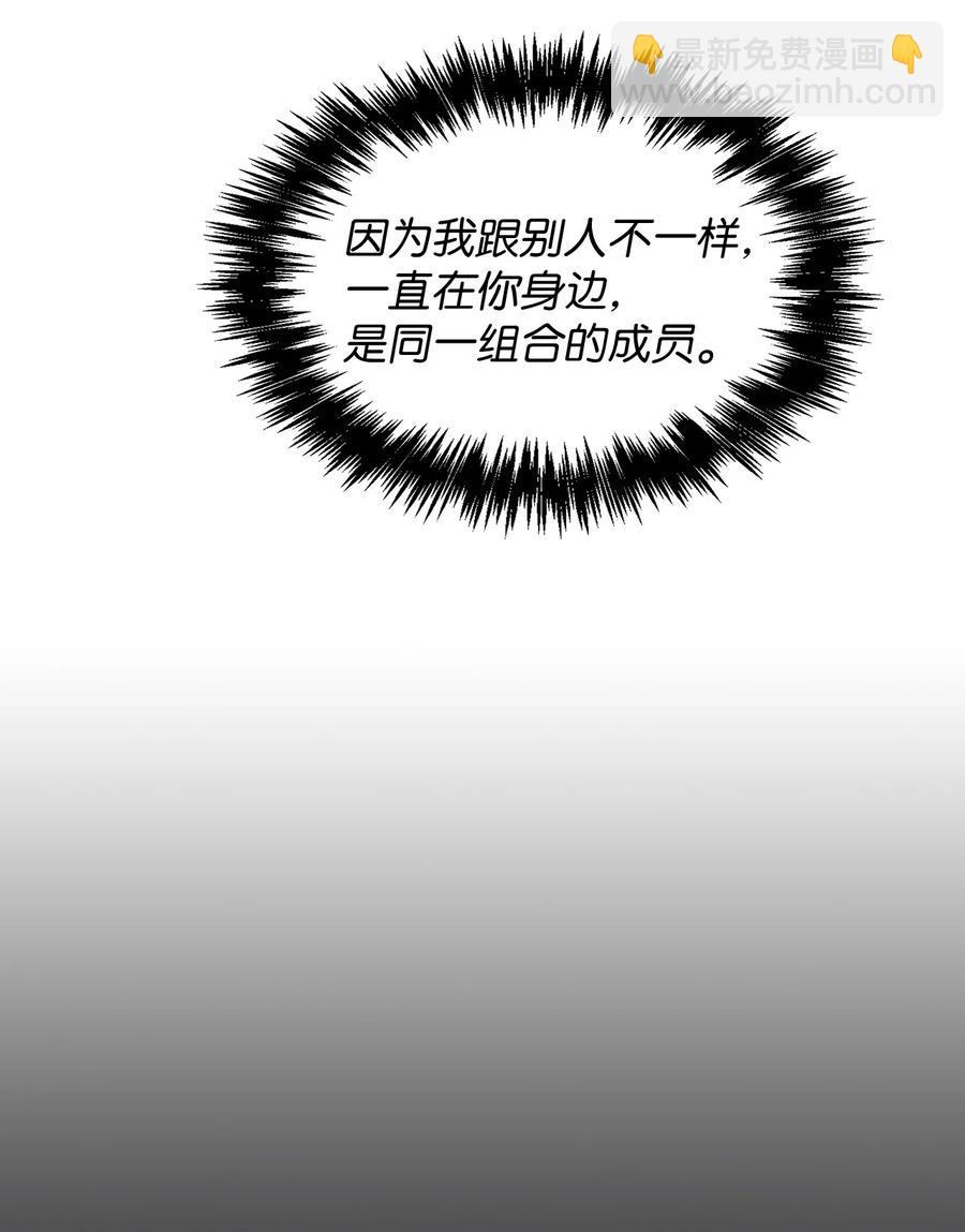 50 这样的你太讨厌了(1/2)-第50话