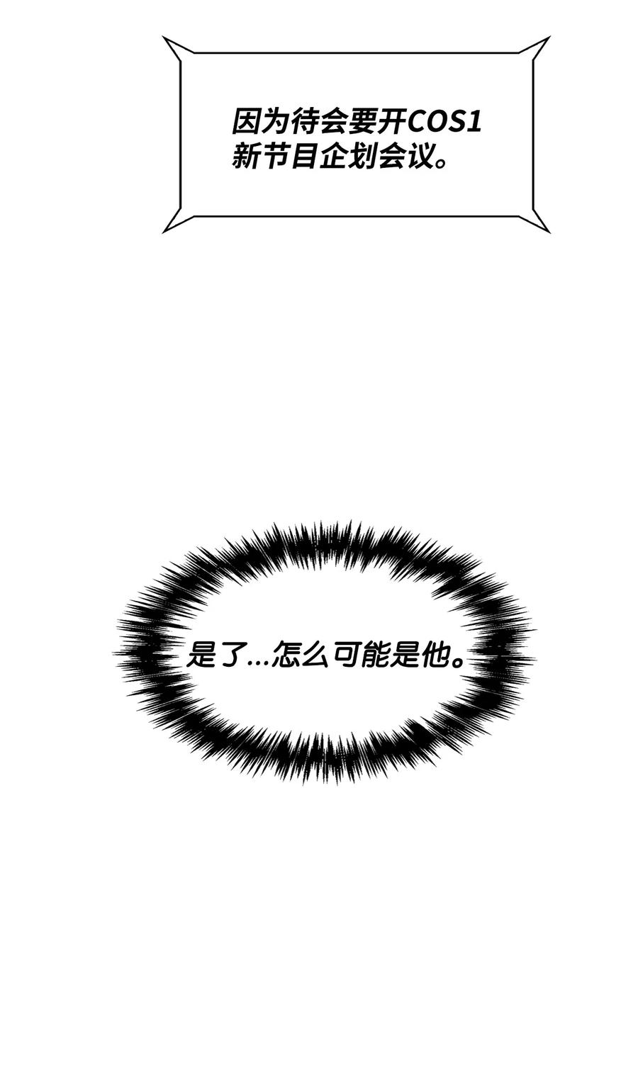 06 想跟前辈亲近(1/2)-第6话