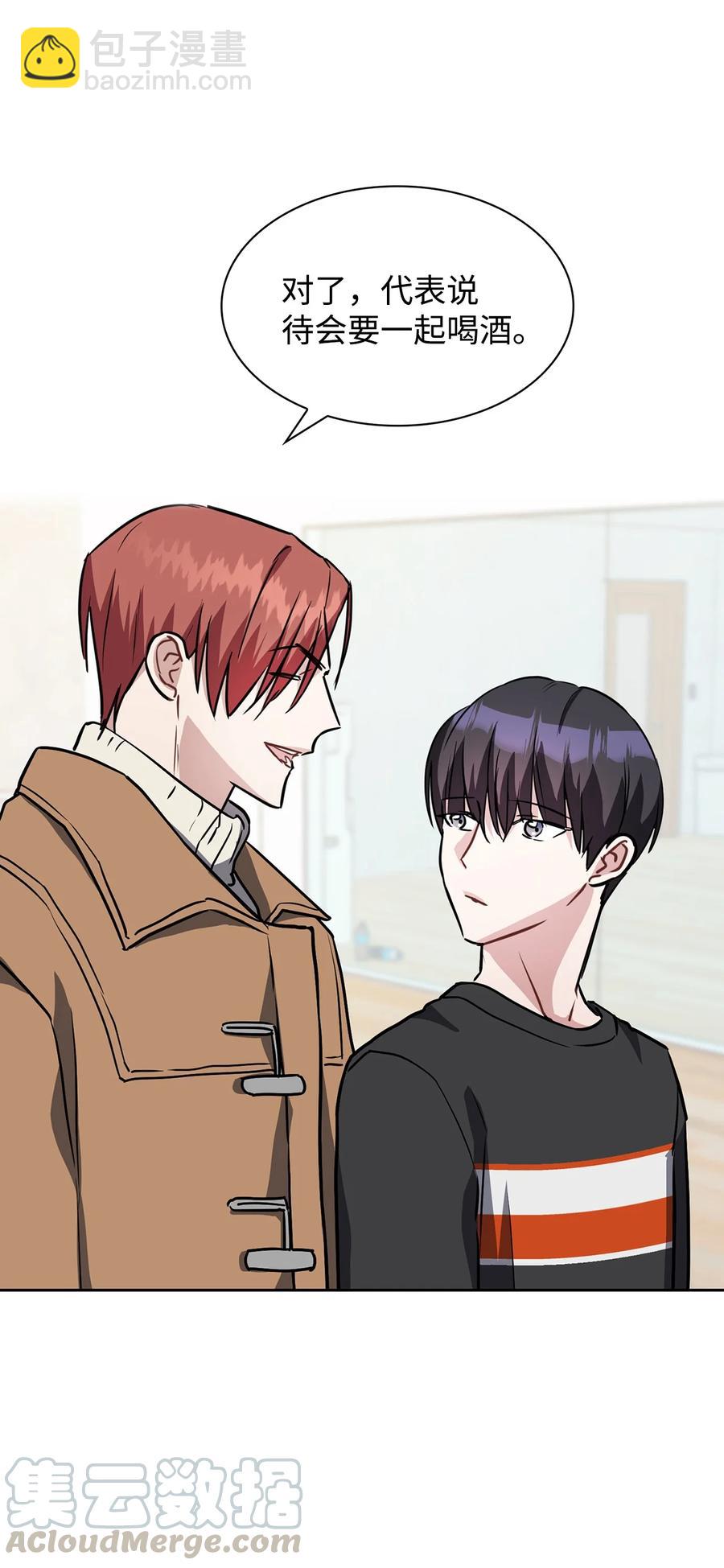 06 想跟前辈亲近(1/2)-第6话