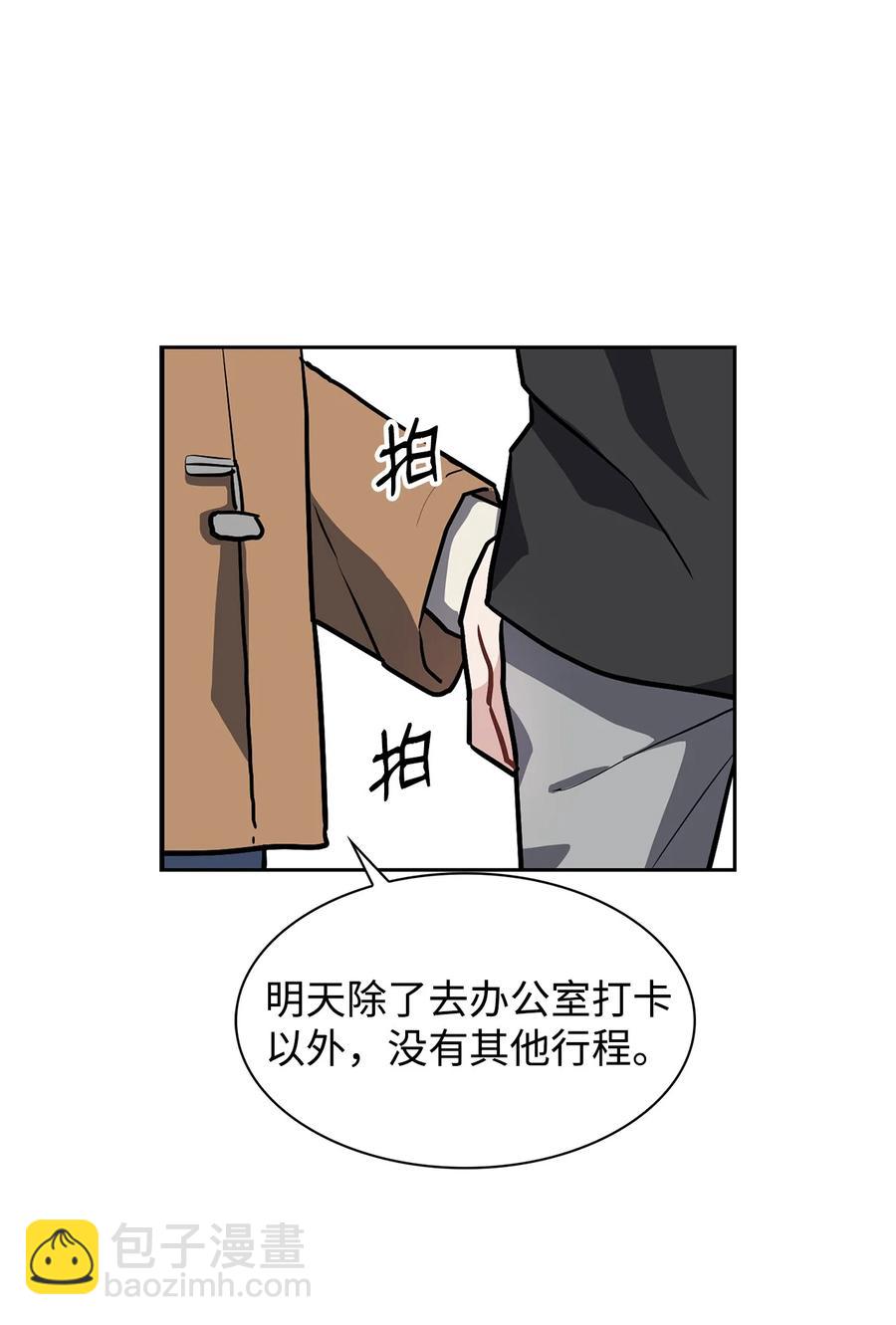 06 想跟前辈亲近(1/2)-第6话