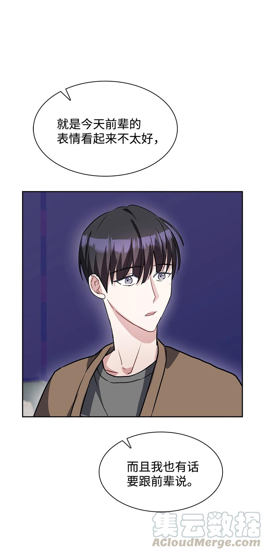 06 想跟前辈亲近(1/2)-第6话