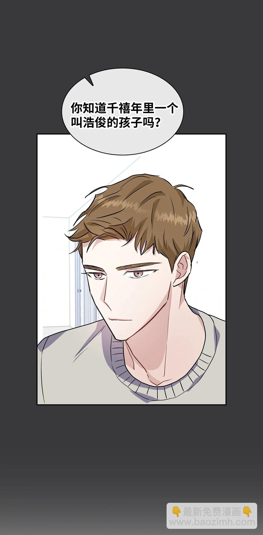 06 想跟前辈亲近(1/2)-第6话