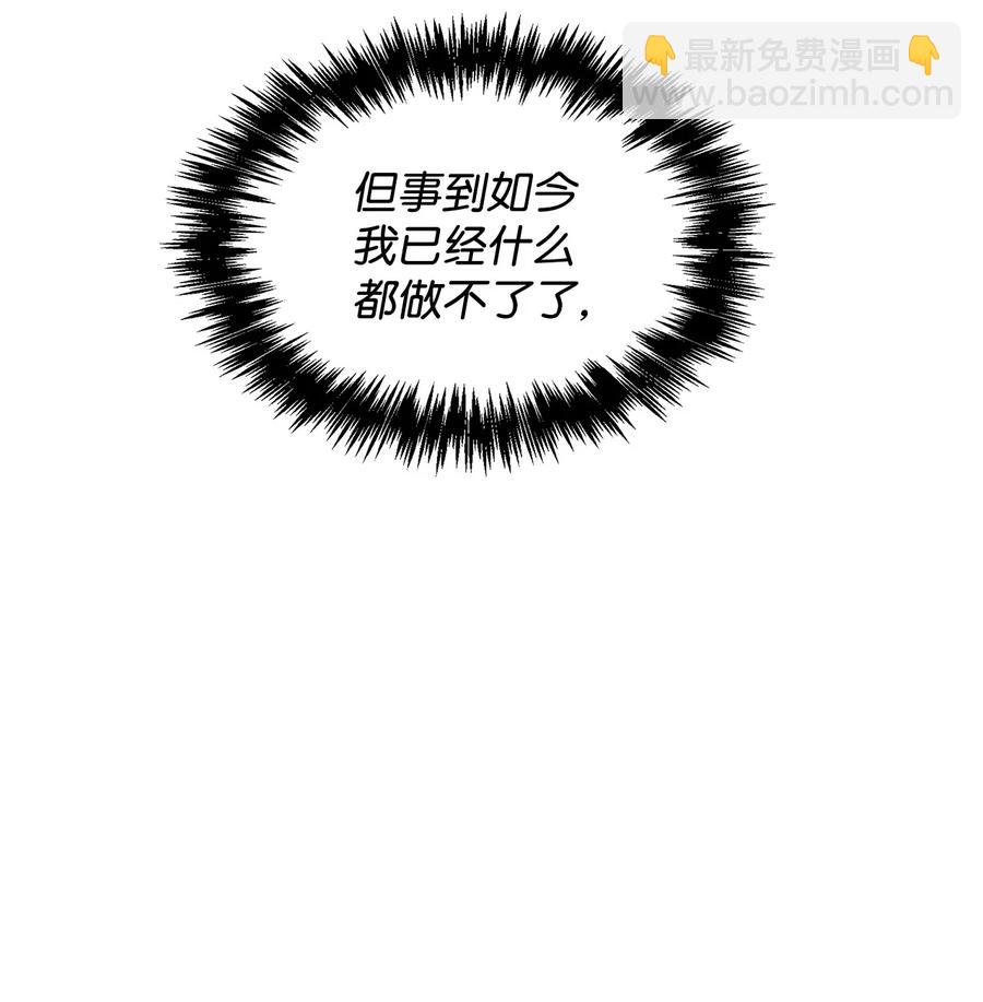 52 想要到此为止(1/2)-第52话