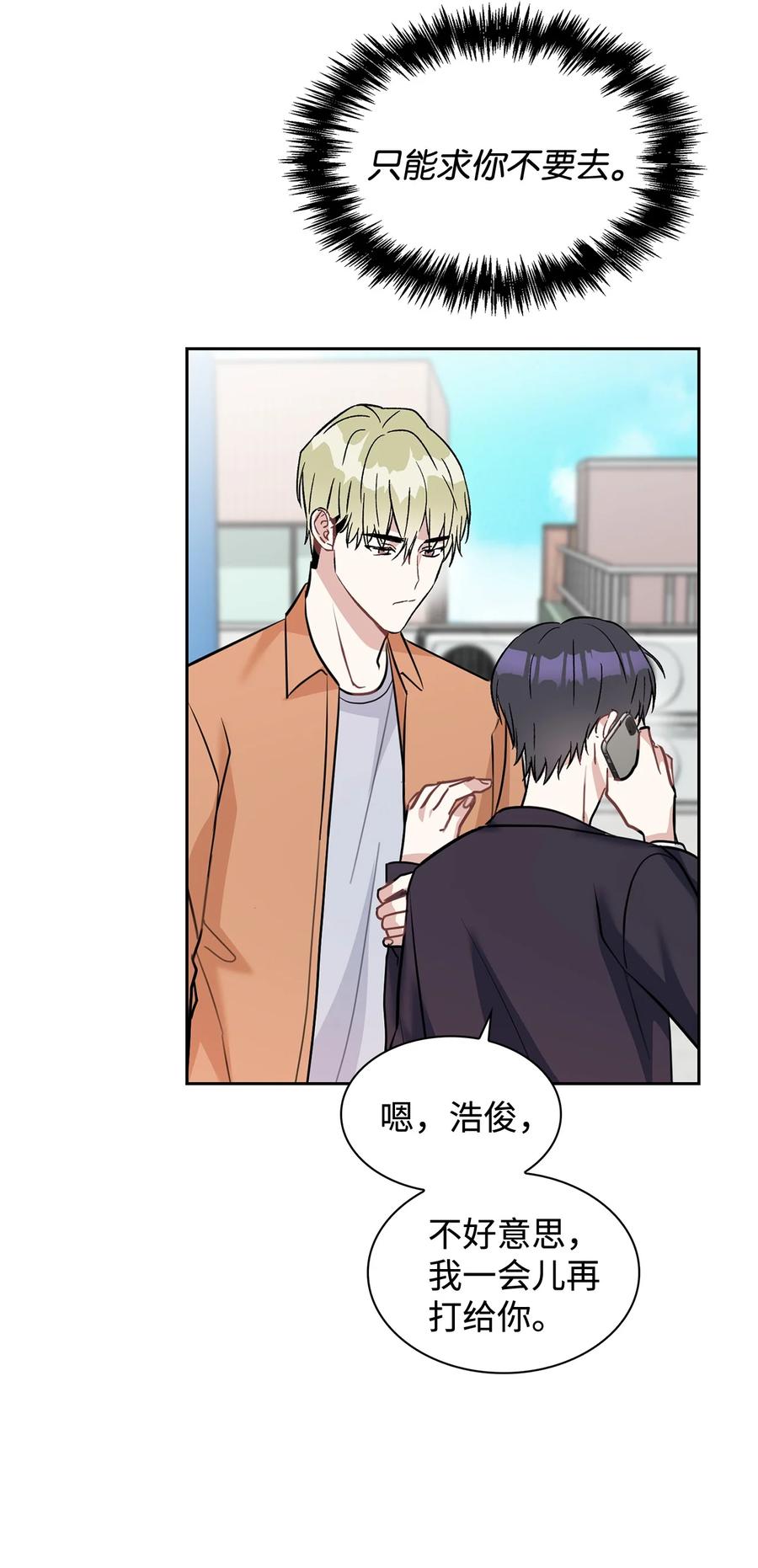 52 想要到此为止(1/2)-第52话