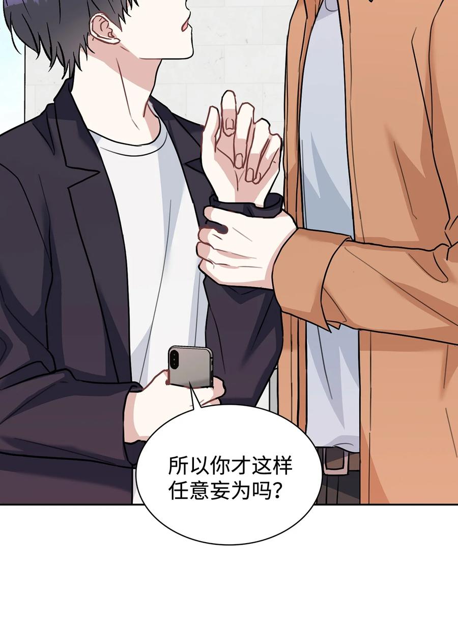 52 想要到此为止(1/2)-第52话