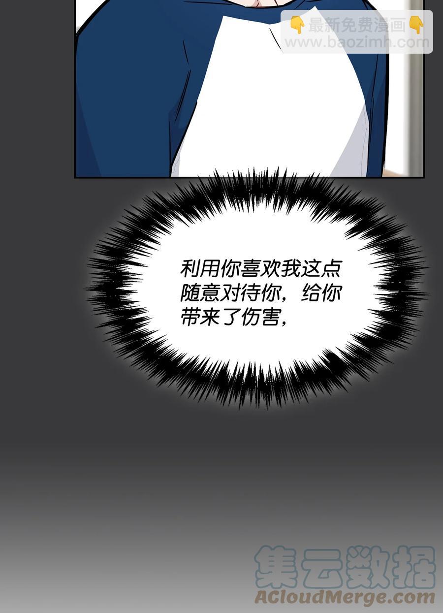 52 想要到此为止(1/2)-第52话