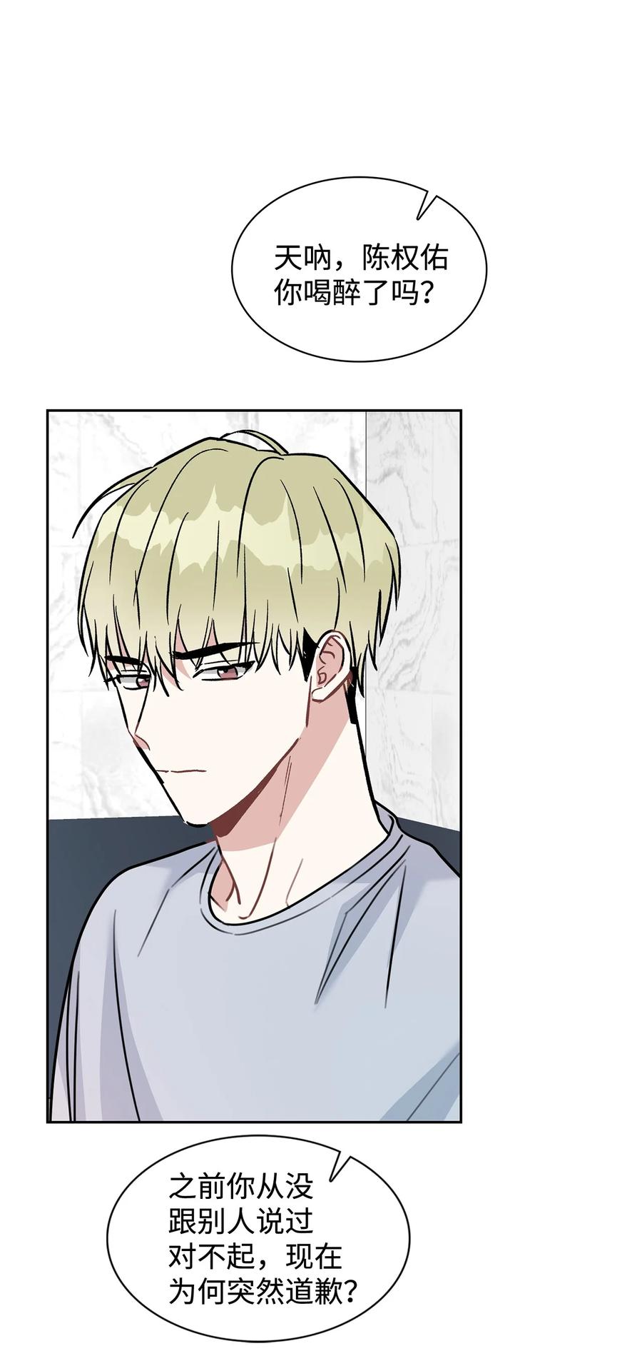 52 想要到此为止(1/2)-第52话