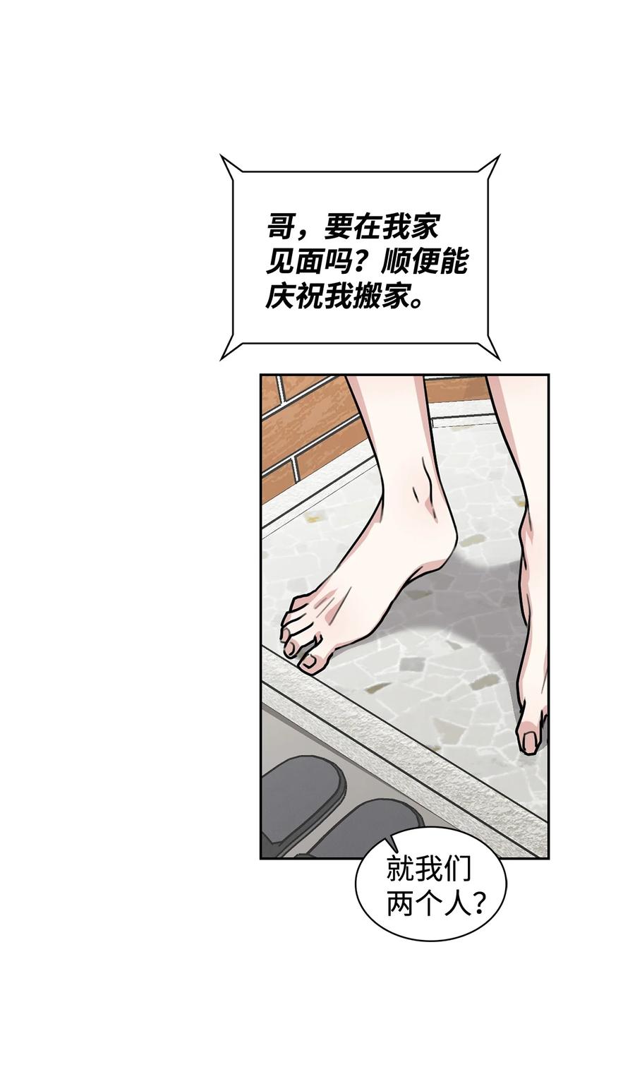 54 去浩俊新家(1/2)-第54话