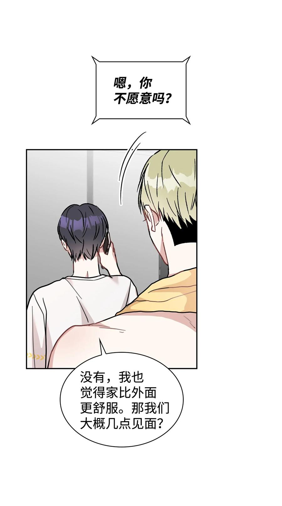 54 去浩俊新家(1/2)-第54话