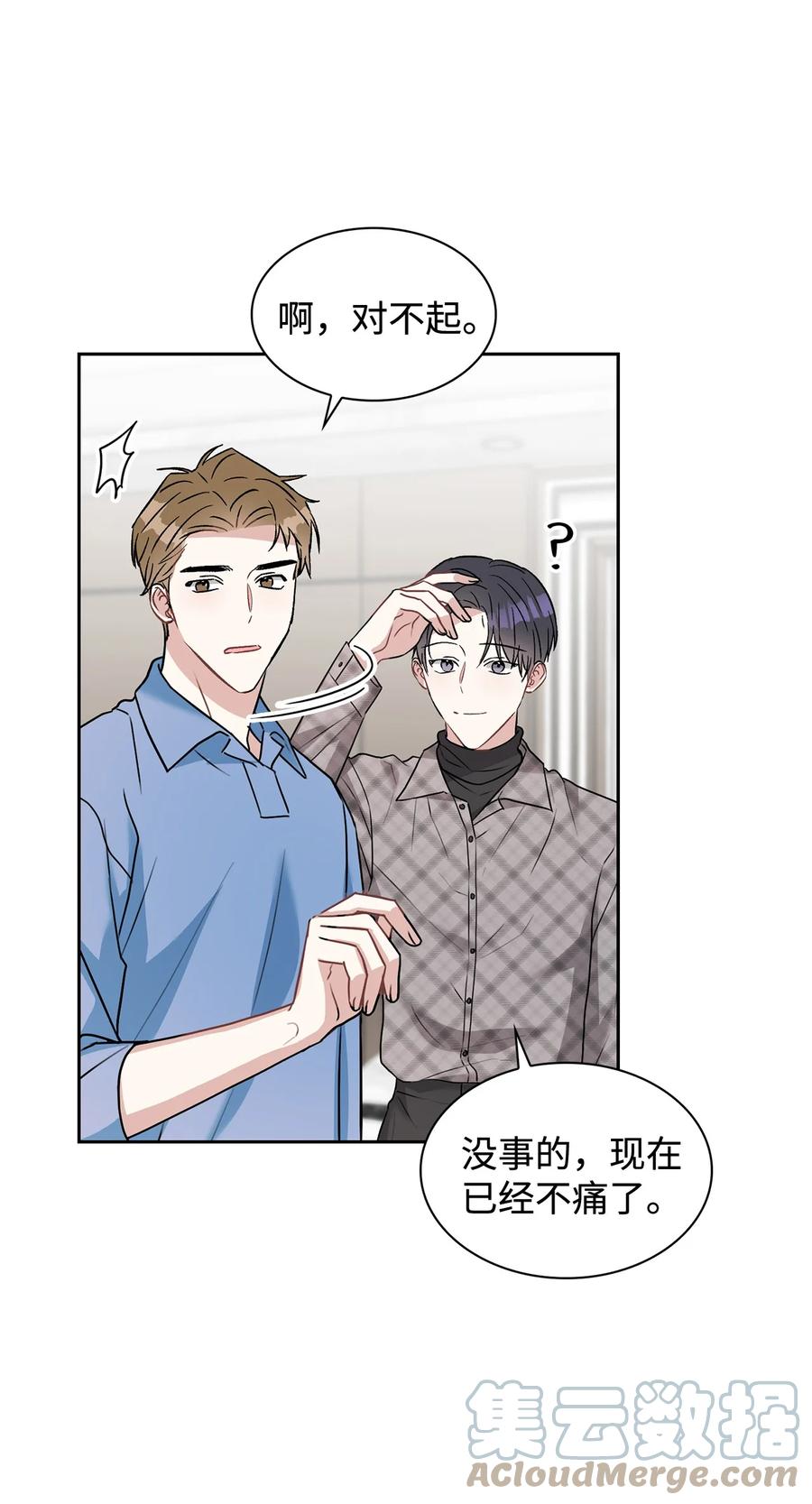 54 去浩俊新家(1/2)-第54话