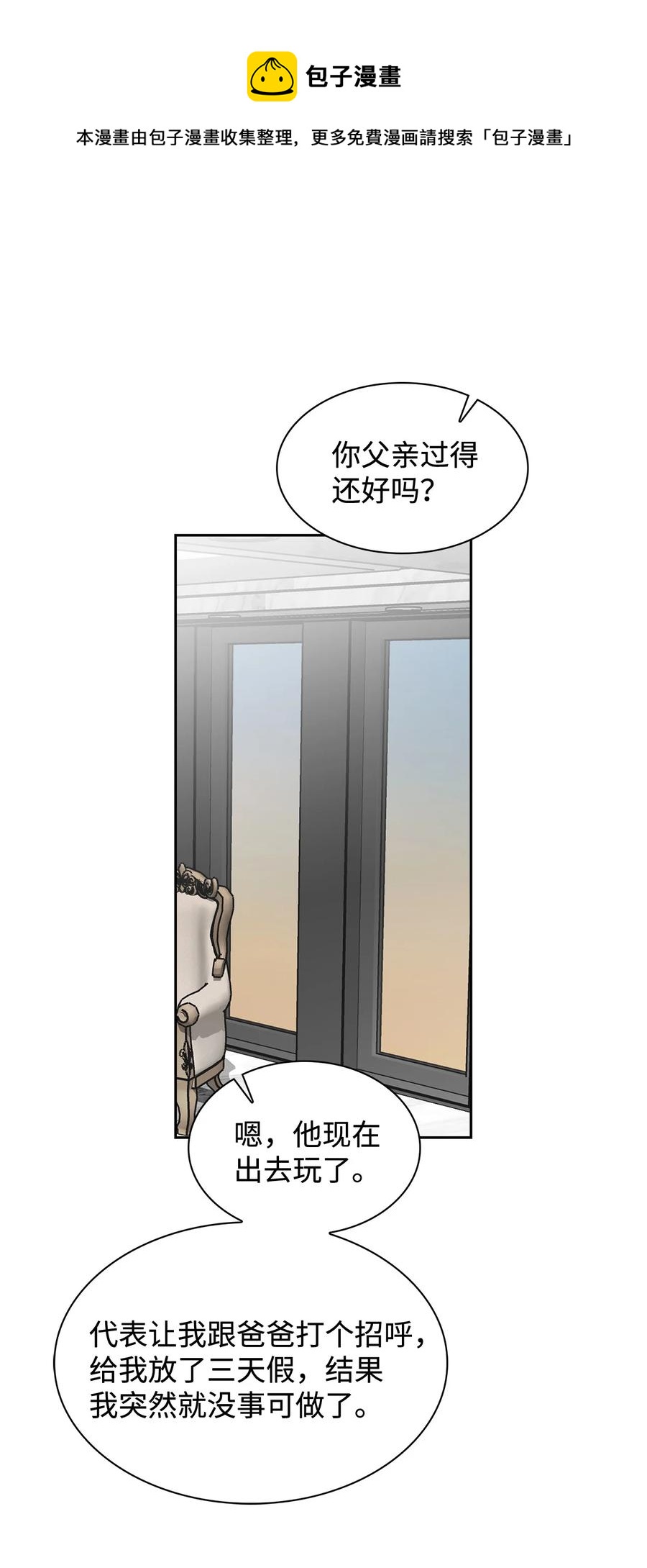 54 去浩俊新家(1/2)-第54话