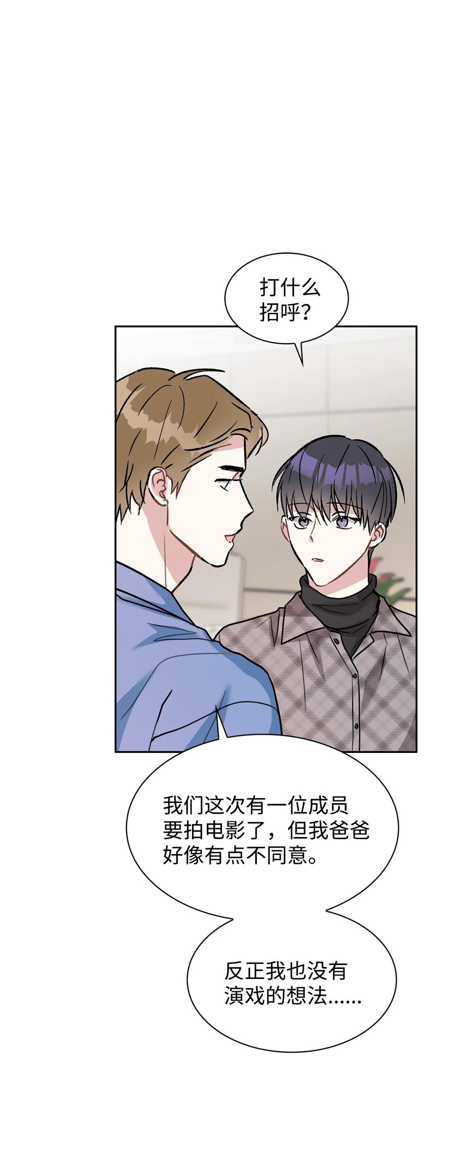 54 去浩俊新家(1/2)-第54话