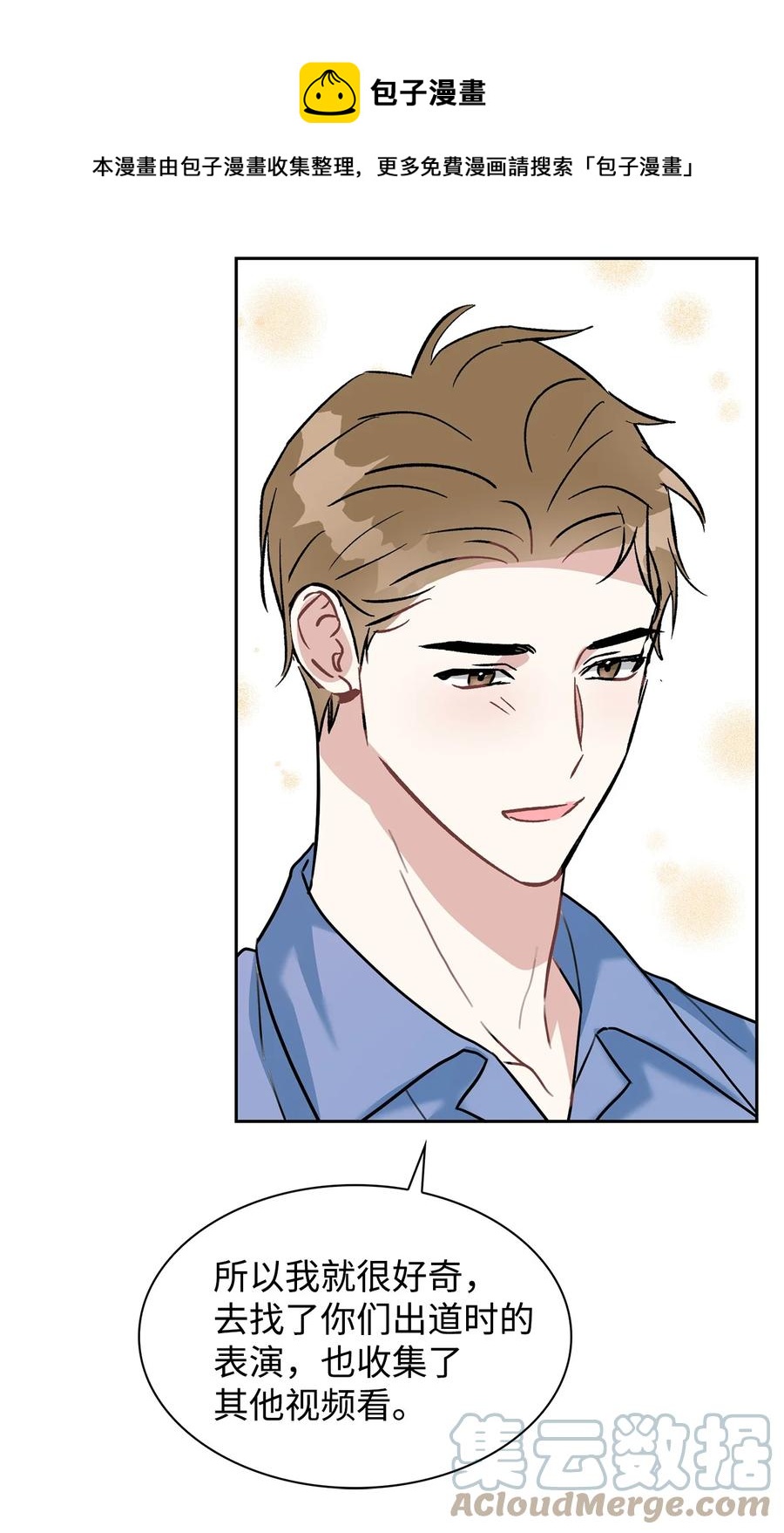 54 去浩俊新家(1/2)-第54话