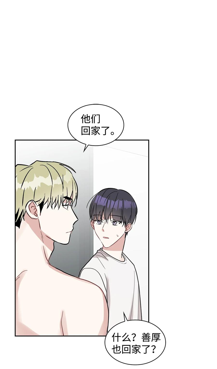 54 去浩俊新家(1/2)-第54话