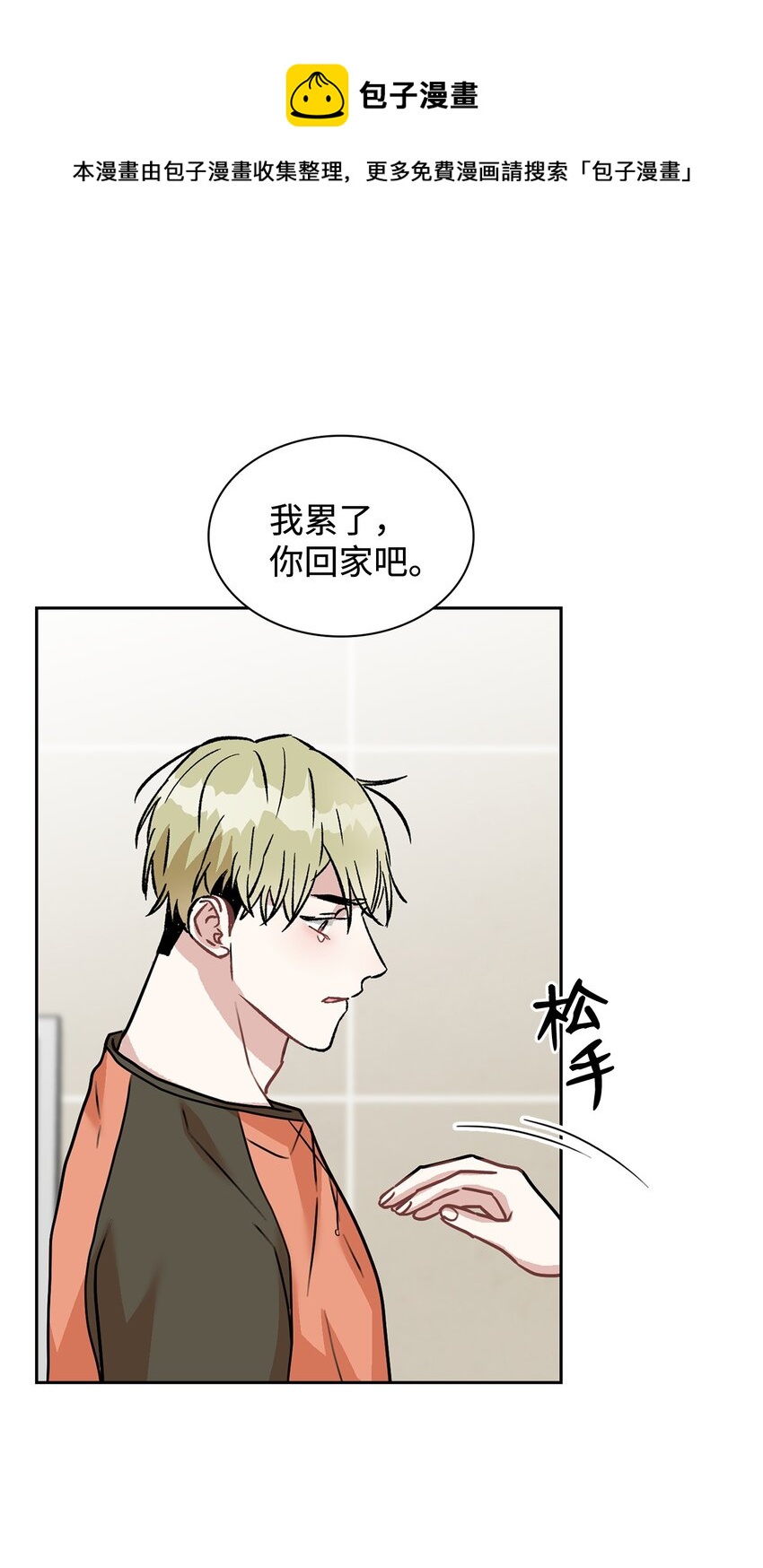 56 感觉要死了(1/2)-第56话