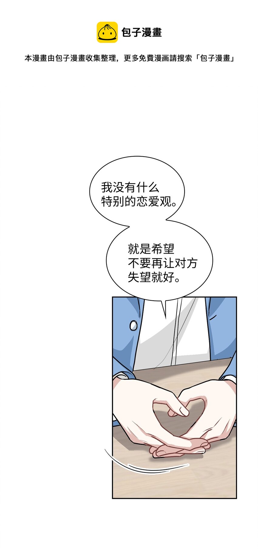 56 感觉要死了(1/2)-第56话