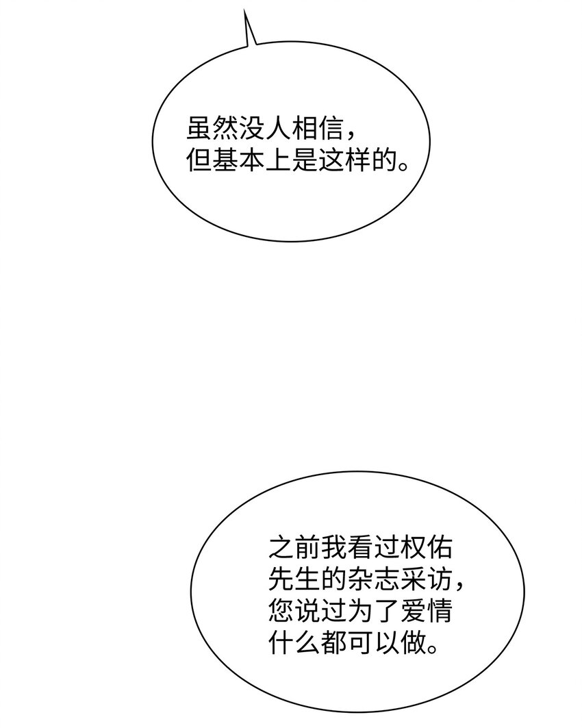 56 感觉要死了(1/2)-第56话