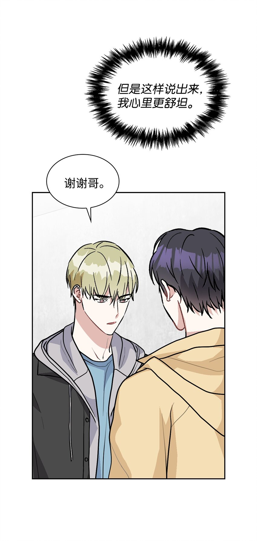 58 你来做饭(1/2)-第58话