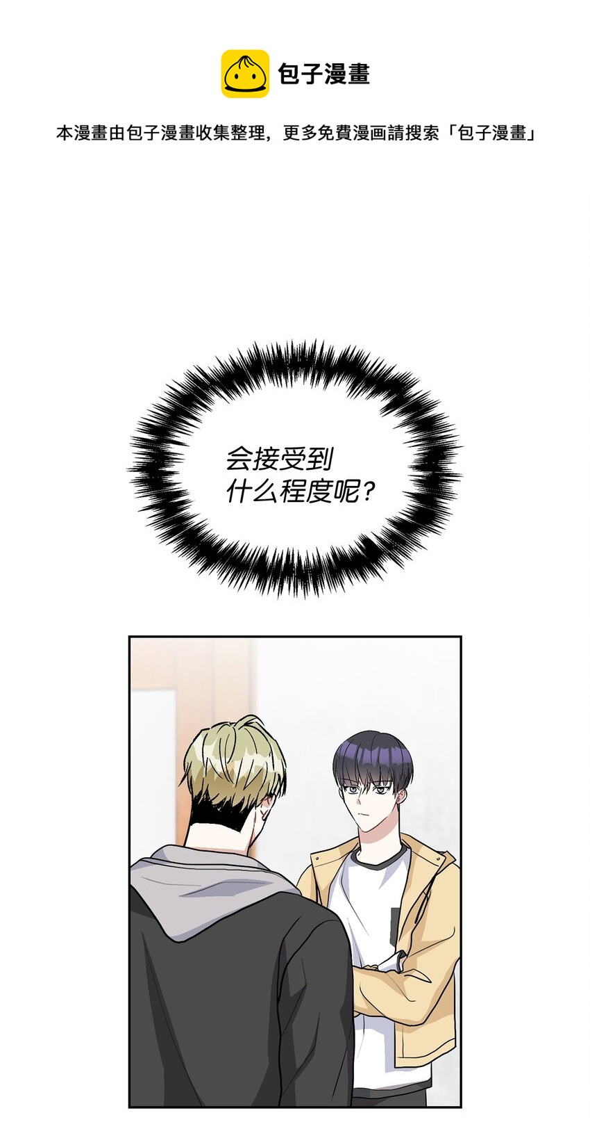 58 你来做饭(1/2)-第58话